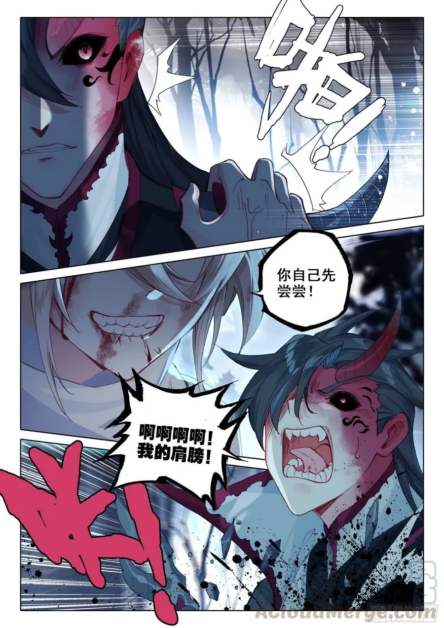 40 我要活下去！（上） 第8页