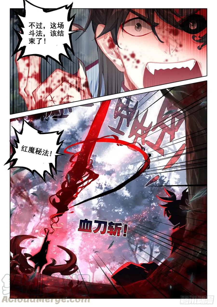 40 我要活下去！（上） 第10页