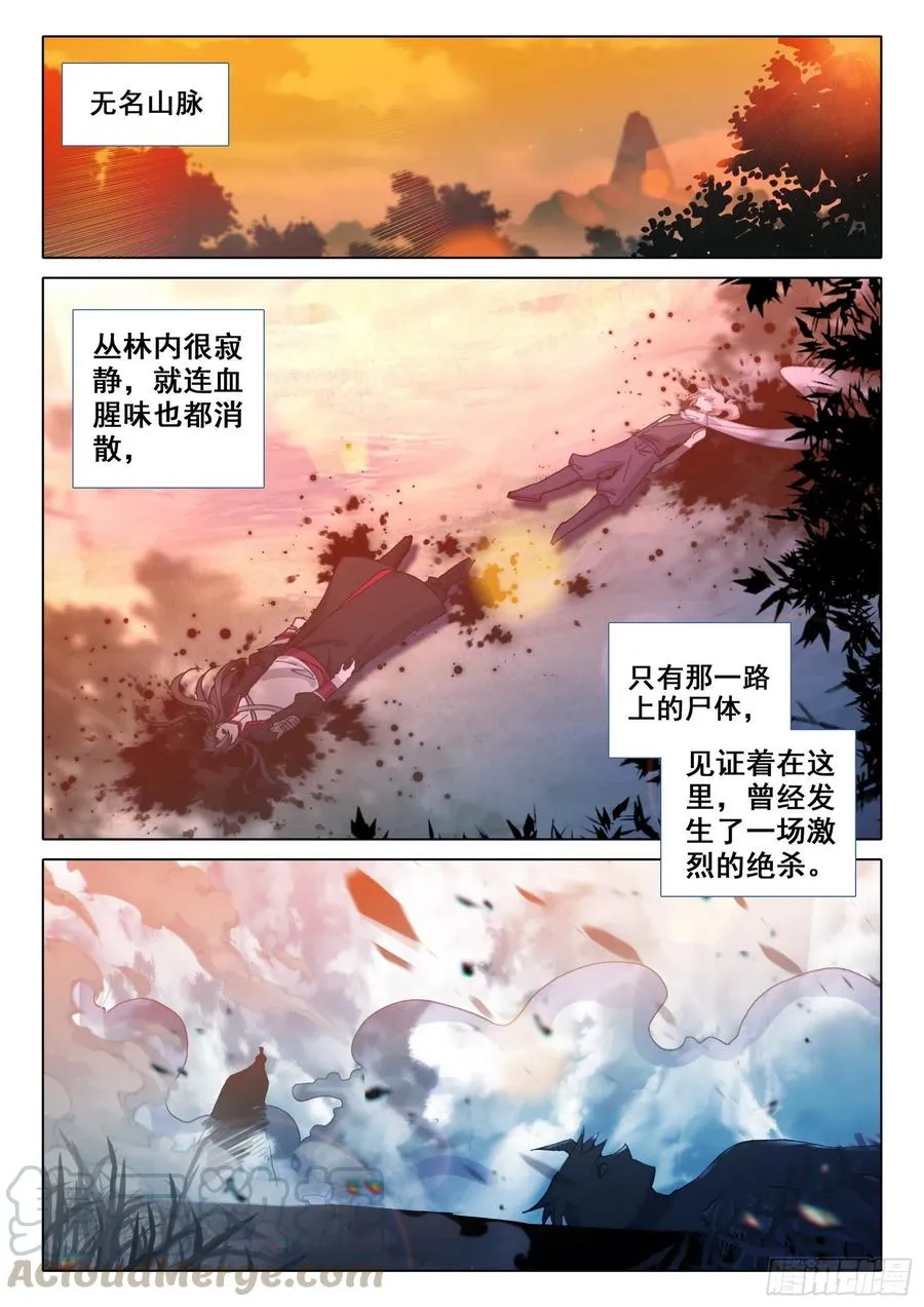 40 我要活下去！（下） 第9页