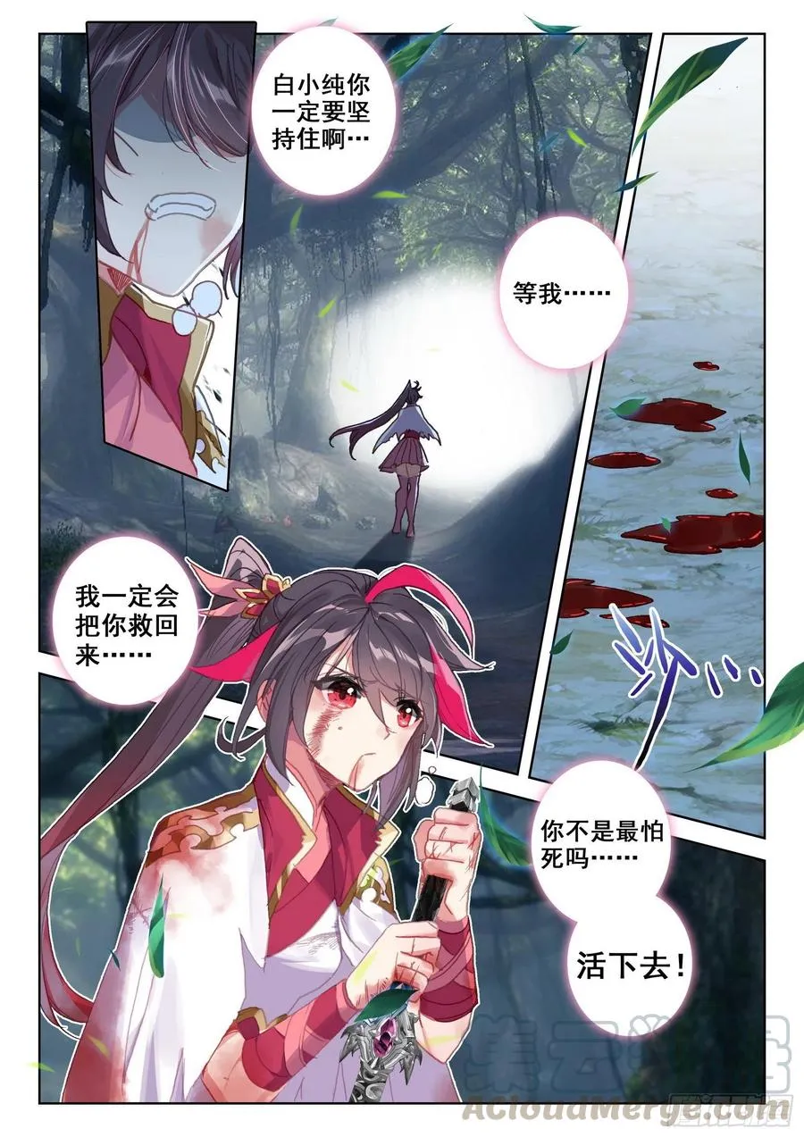 41 怒火（上） 第2页