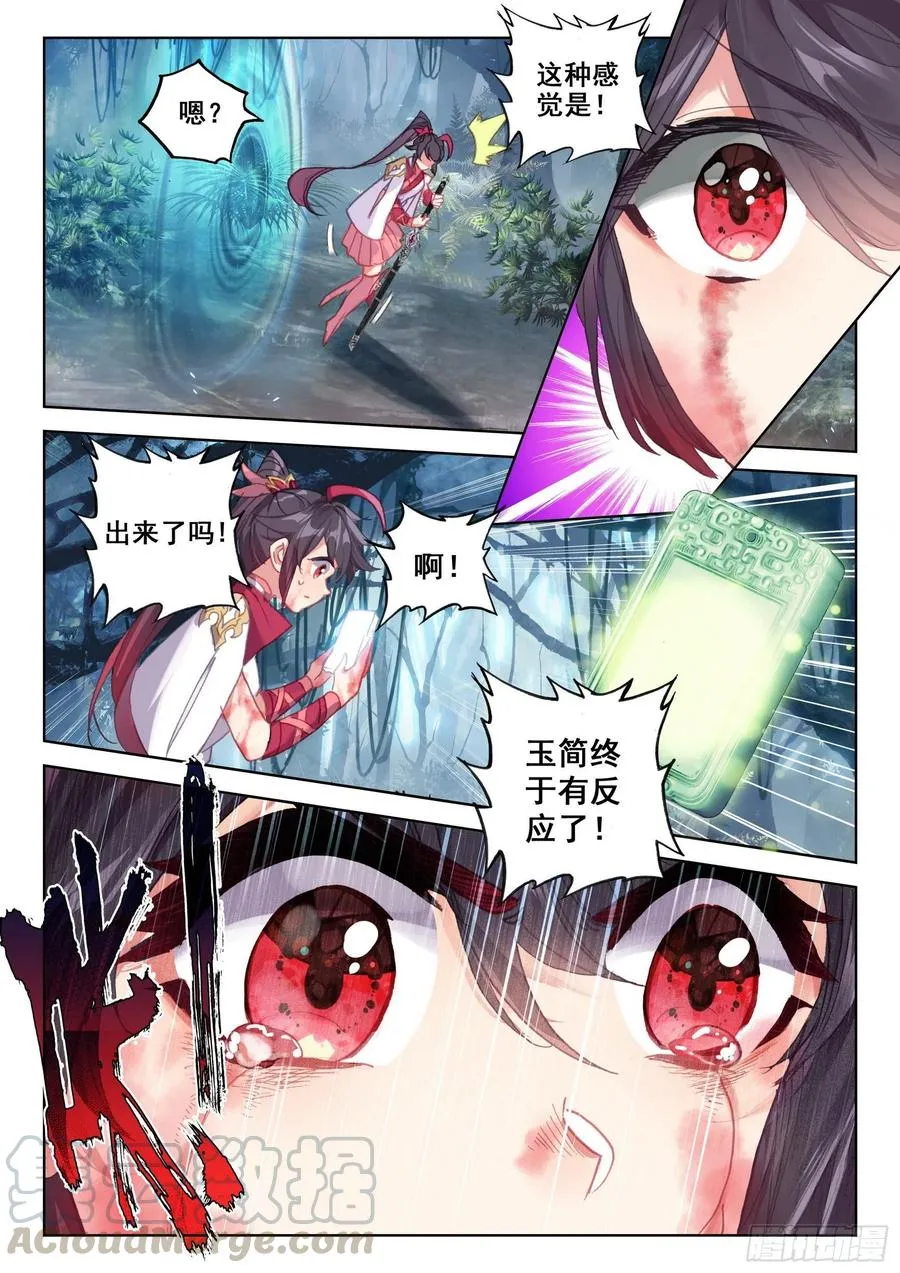 41 怒火（上） 第3页