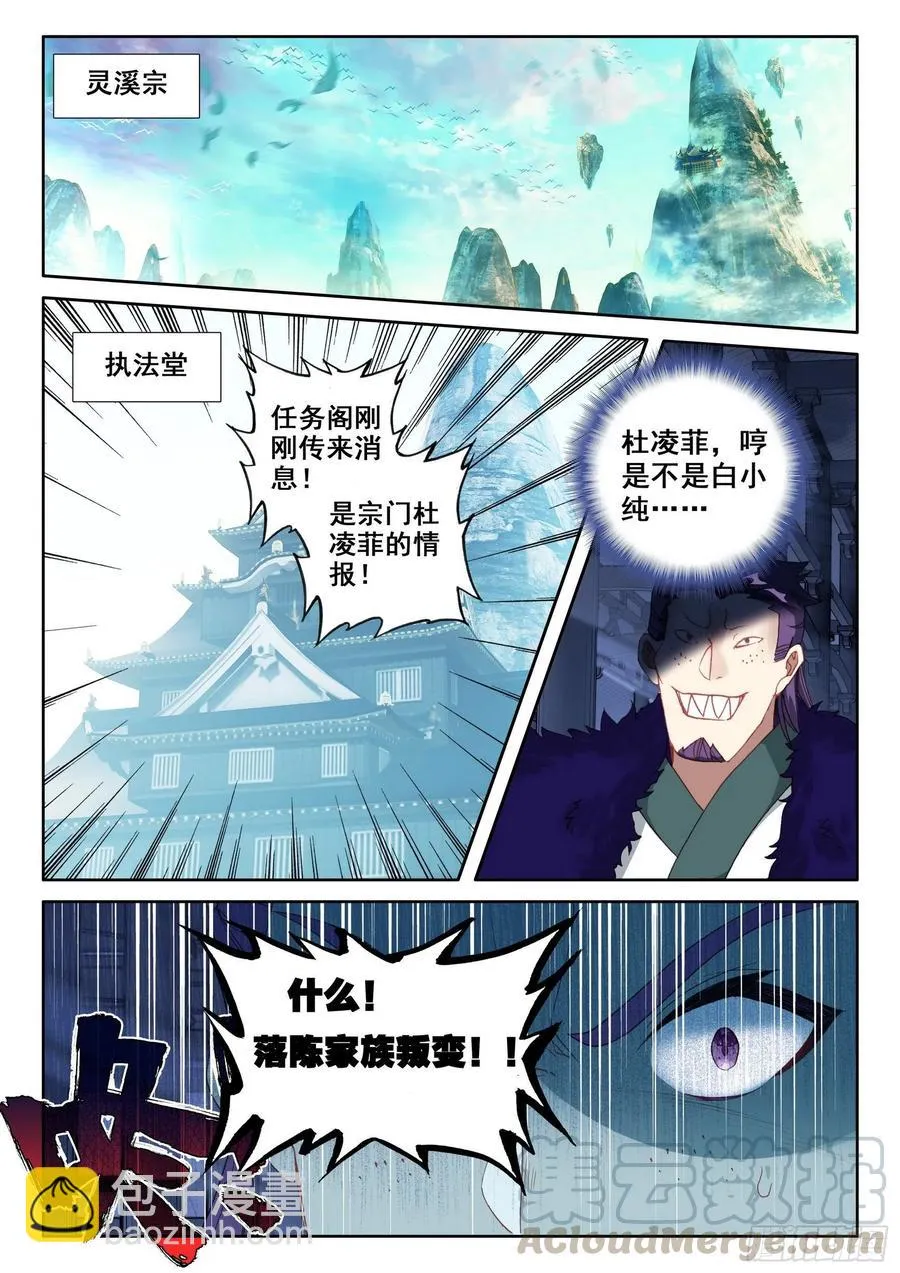 41 怒火（上） 第5页