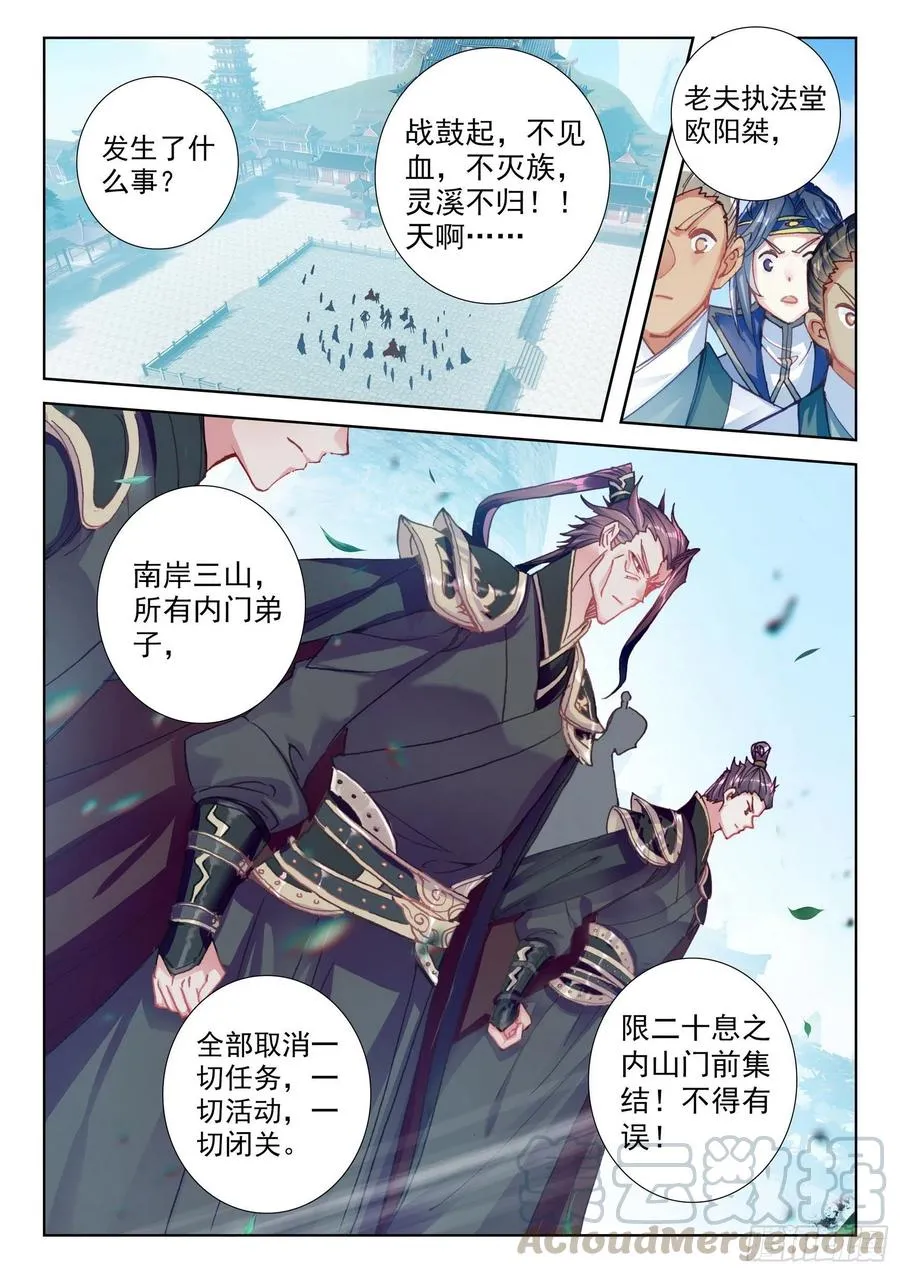 41 怒火（上） 第6页