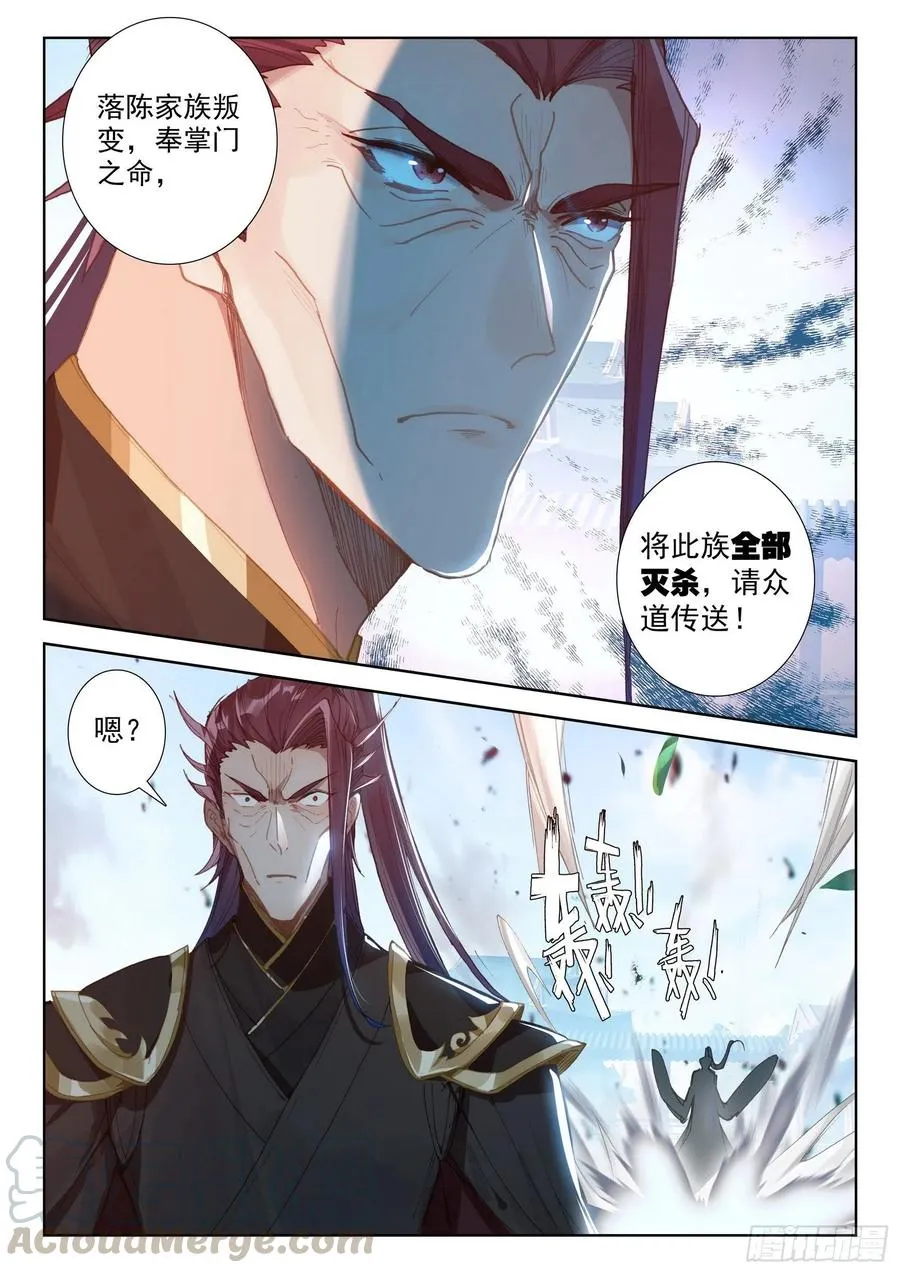 41 怒火（上） 第7页
