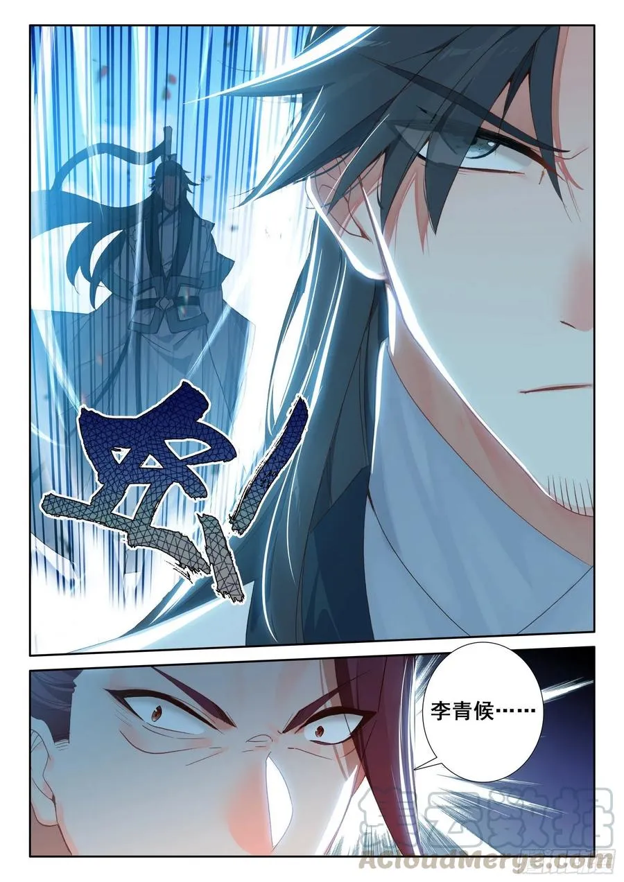 41 怒火（上） 第8页