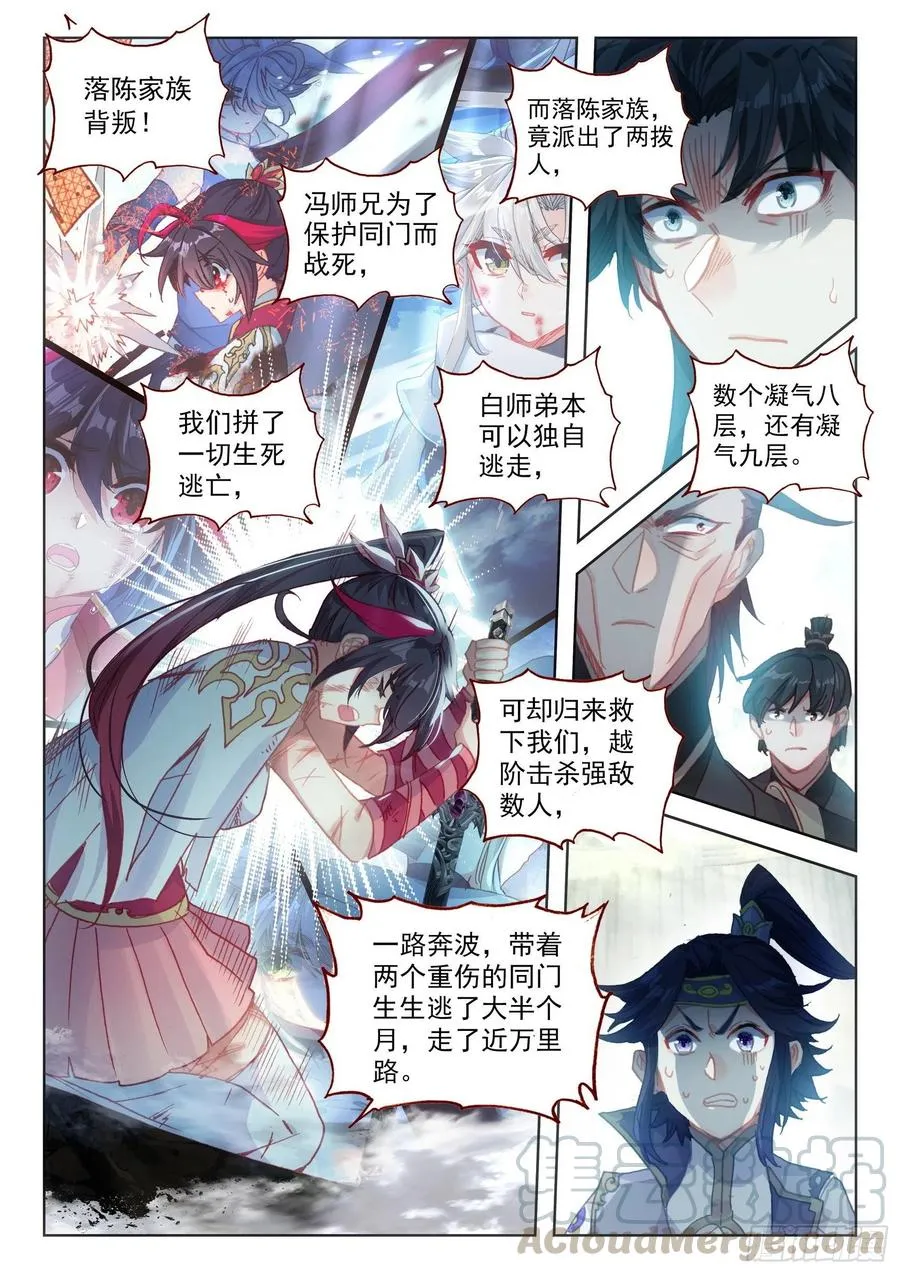 41 怒火（下） 第2页