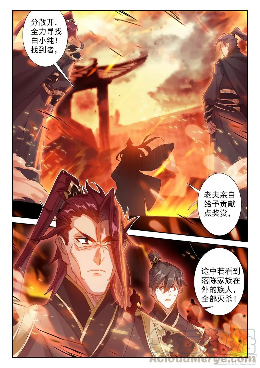 41 怒火（下） 第11页