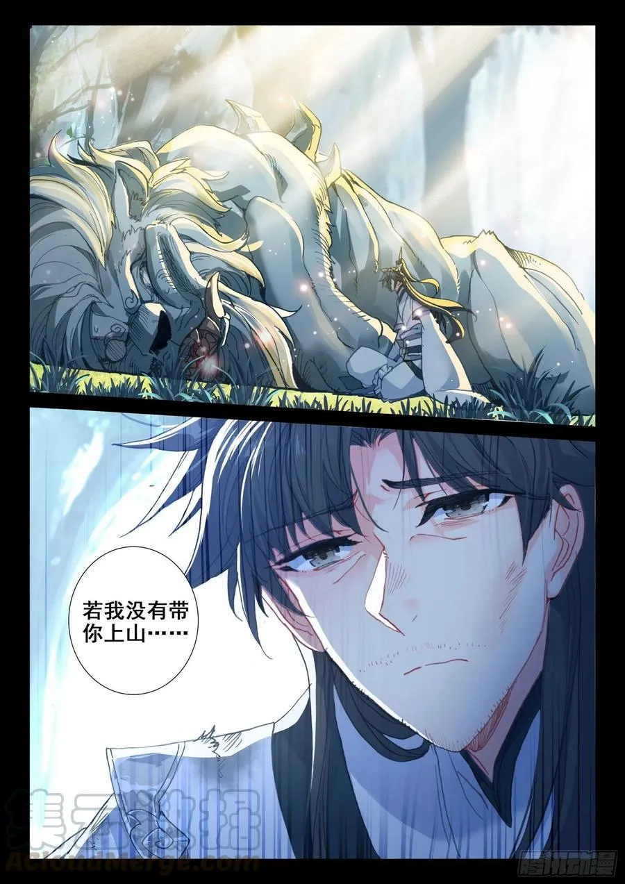 42 精神与葬礼（上） 第6页