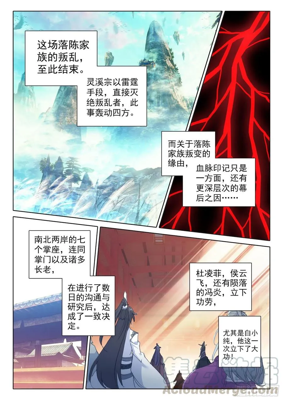 42 精神与葬礼（上） 第7页