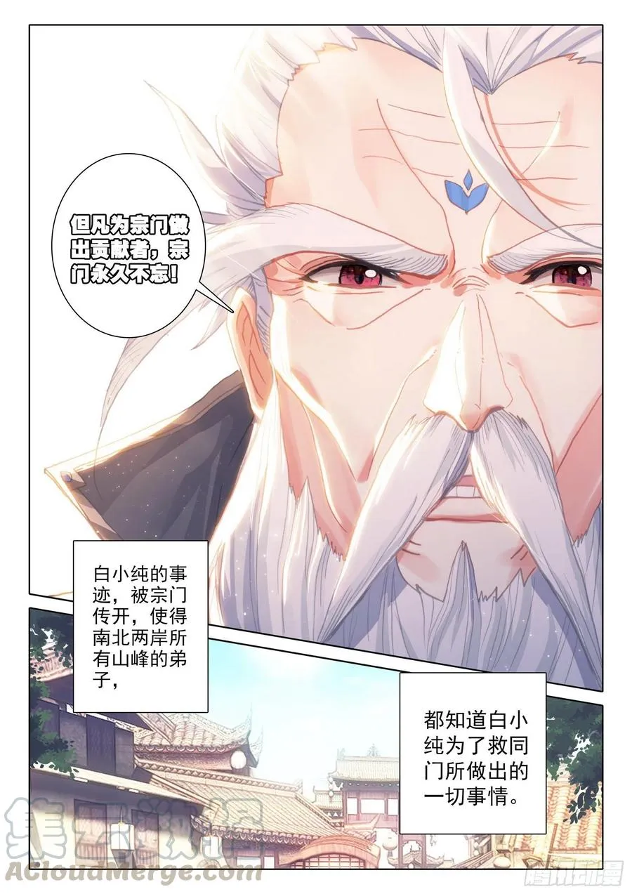 42 精神与葬礼（上） 第9页