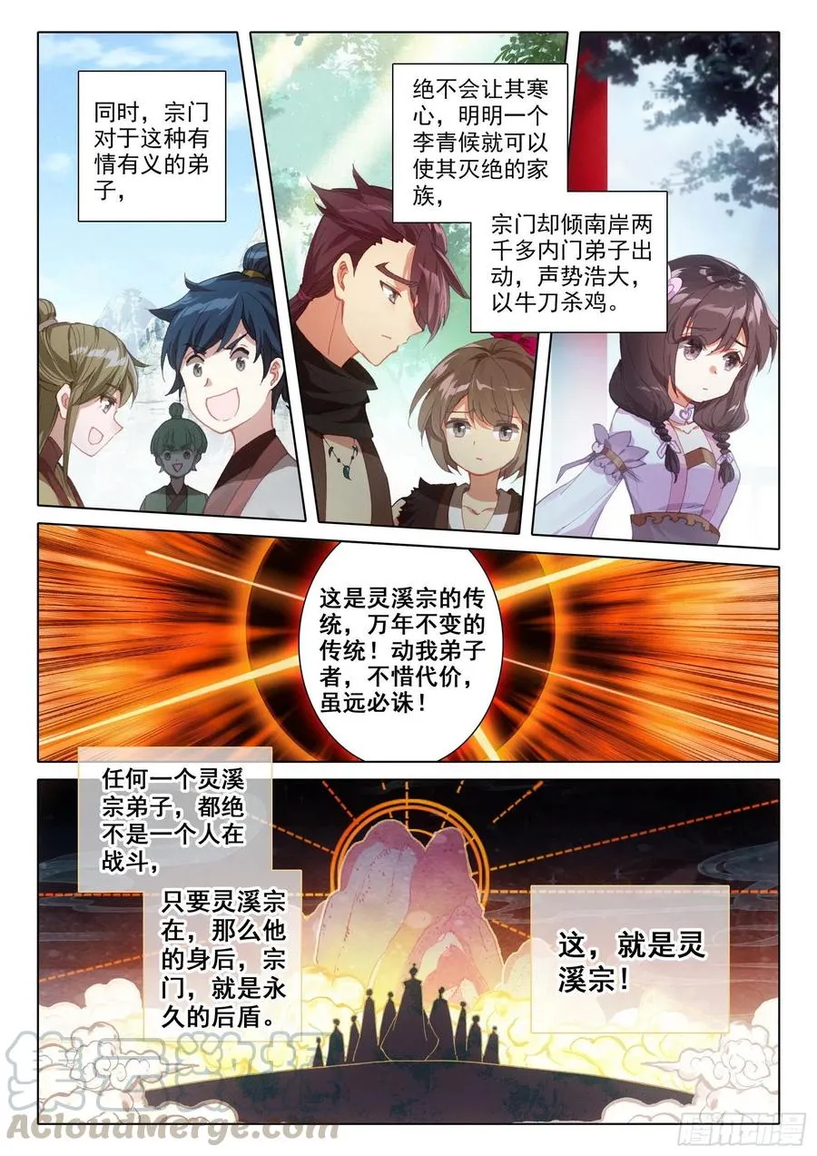 42 精神与葬礼（上） 第10页