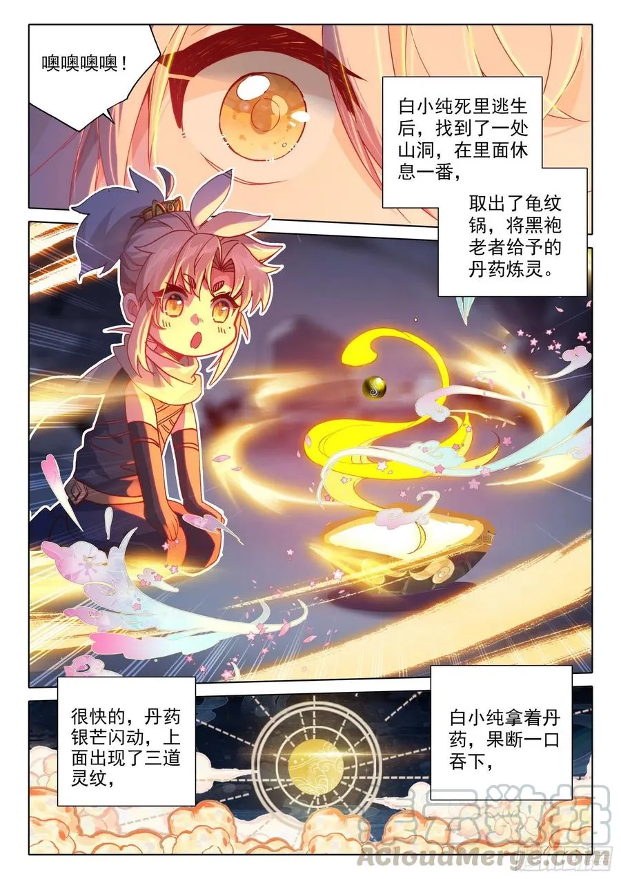 43 回归宗门 （上） 第2页
