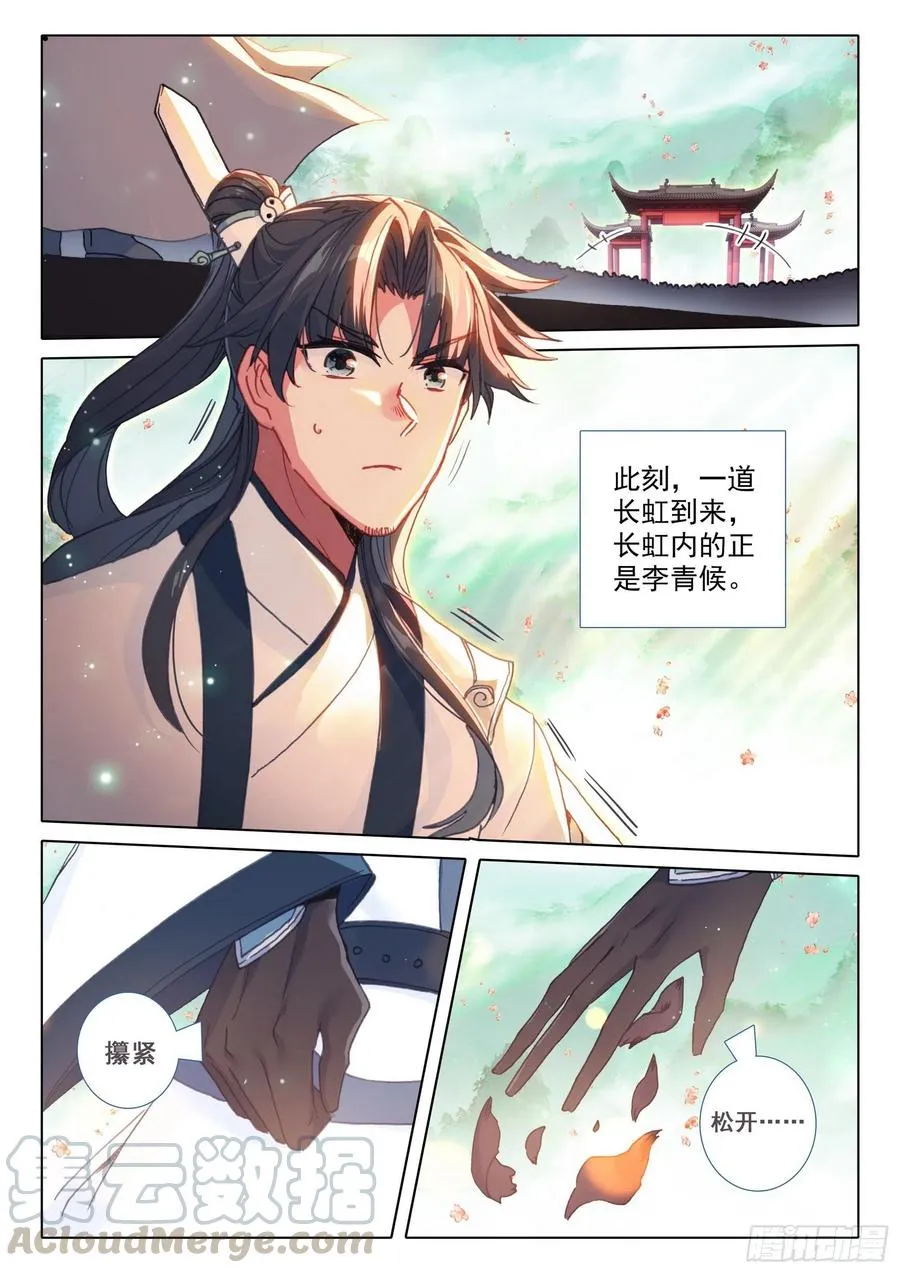 43 回归宗门 （下） 第1页