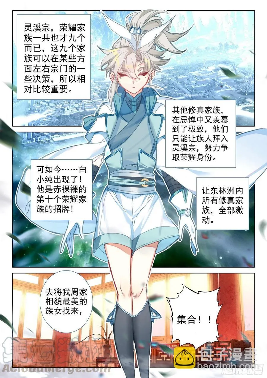 45 荣耀弟子（下） 第10页