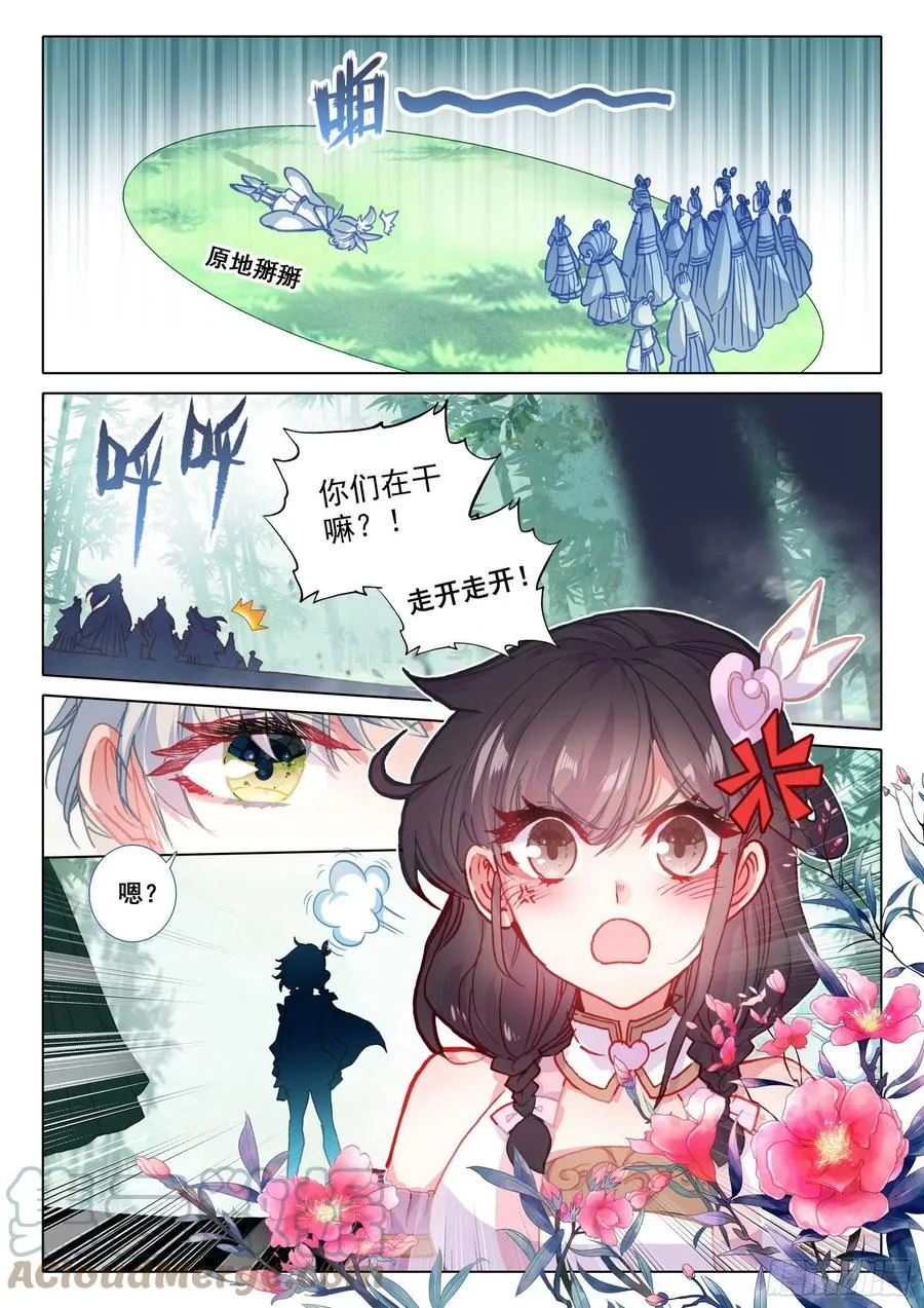 46 春天的脚步（上） 第7页