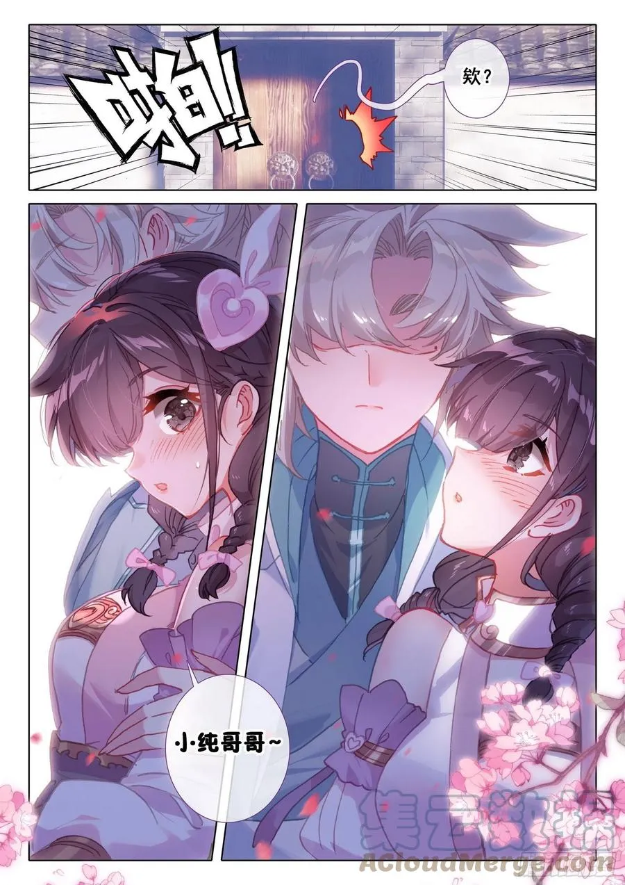 46 春天的脚步（上） 第11页