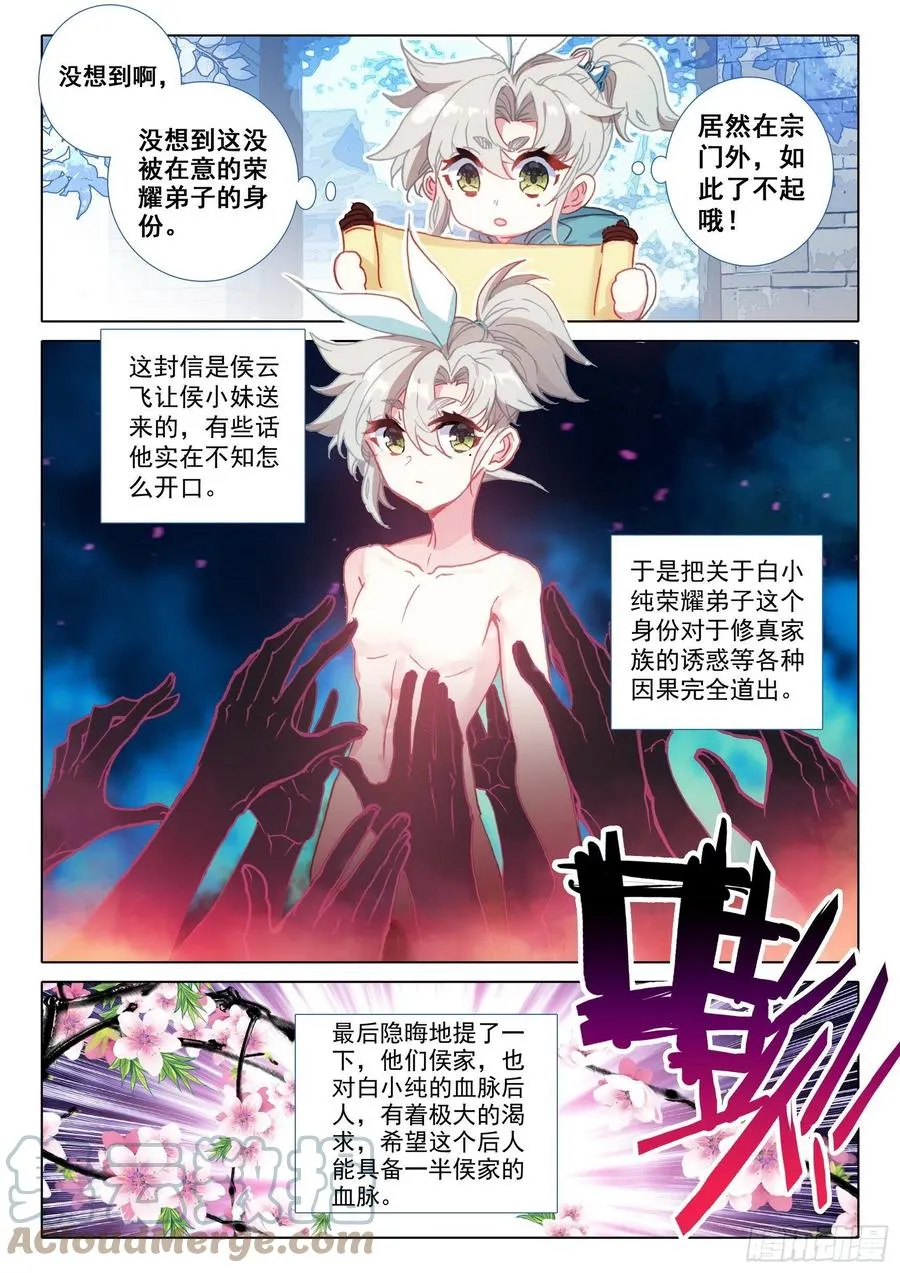 46 春天的脚步（下） 第2页