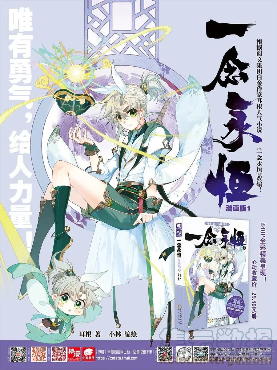 46 春天的脚步（下） 第13页
