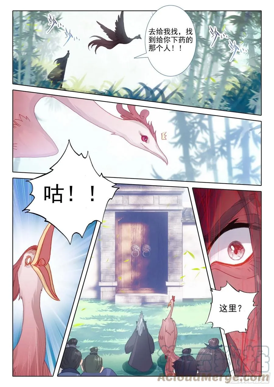 47 我冤枉啊！（上） 第9页