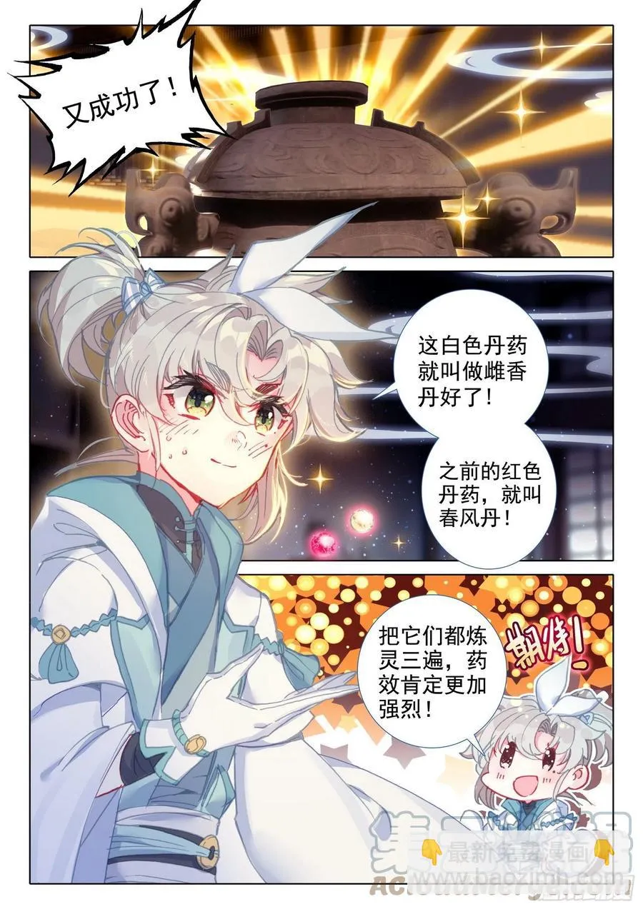 47 我冤枉啊！（上） 第12页