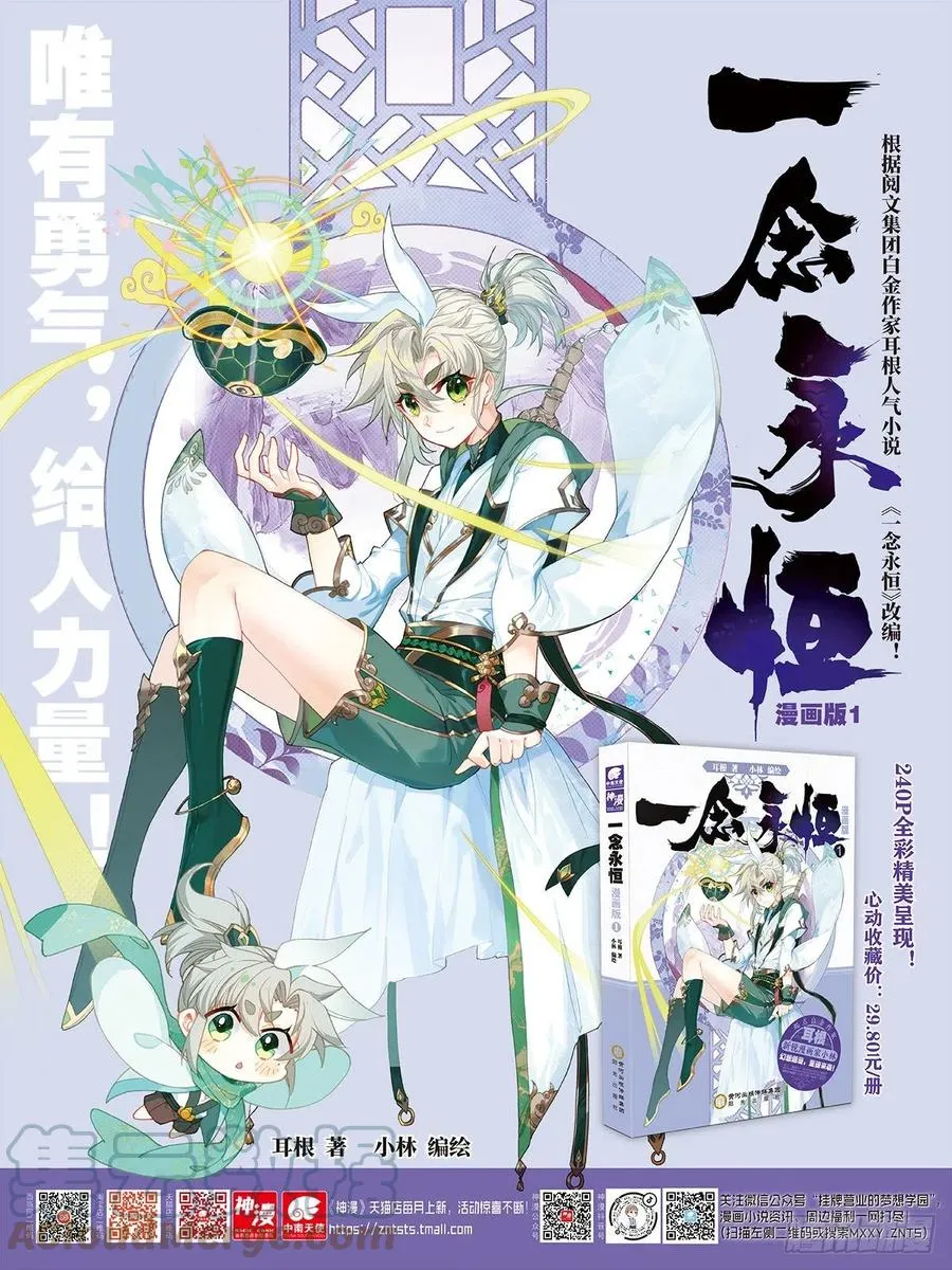 47 我冤枉啊！（上） 第13页