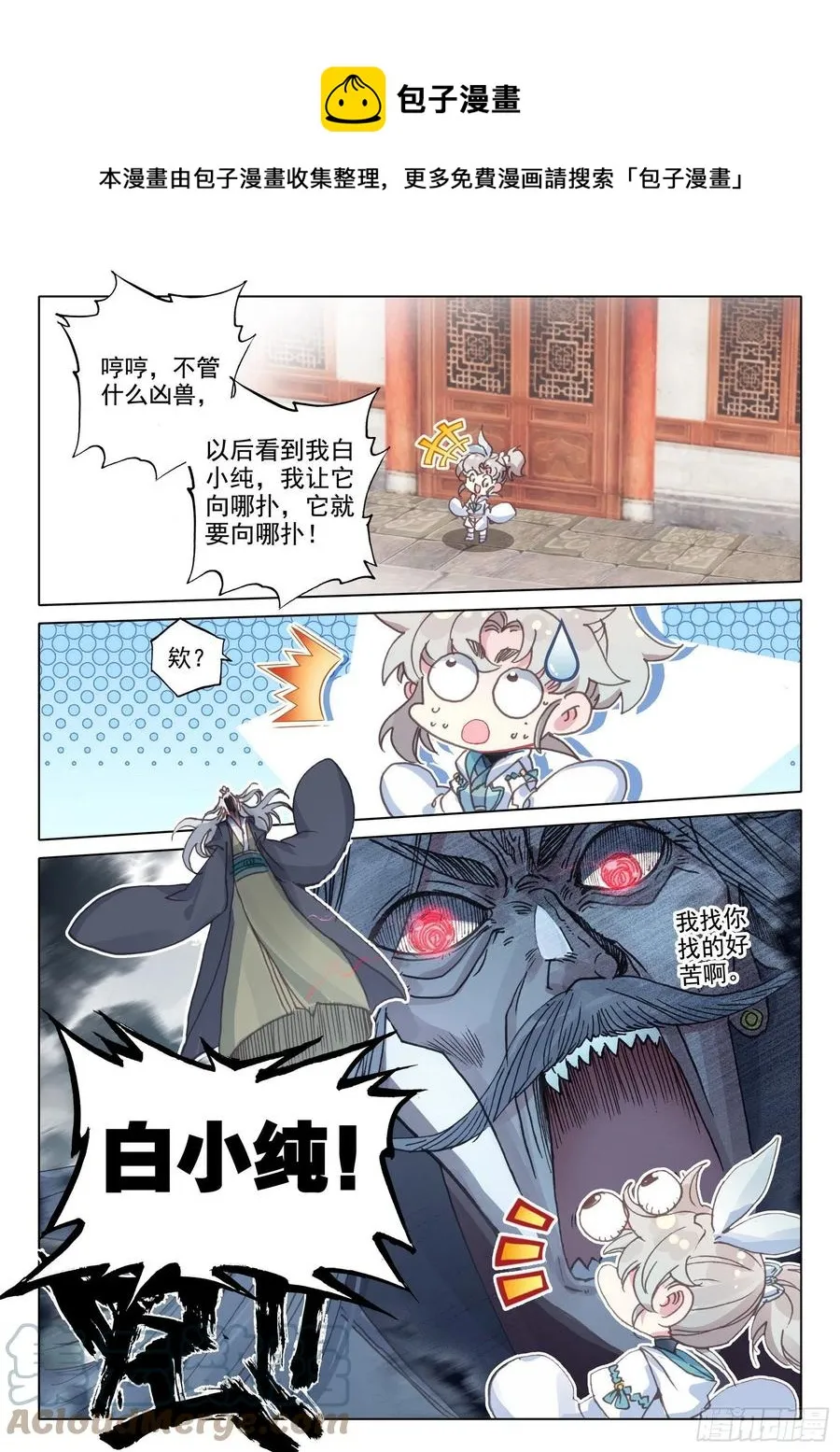 47 我冤枉啊！（下） 第1页