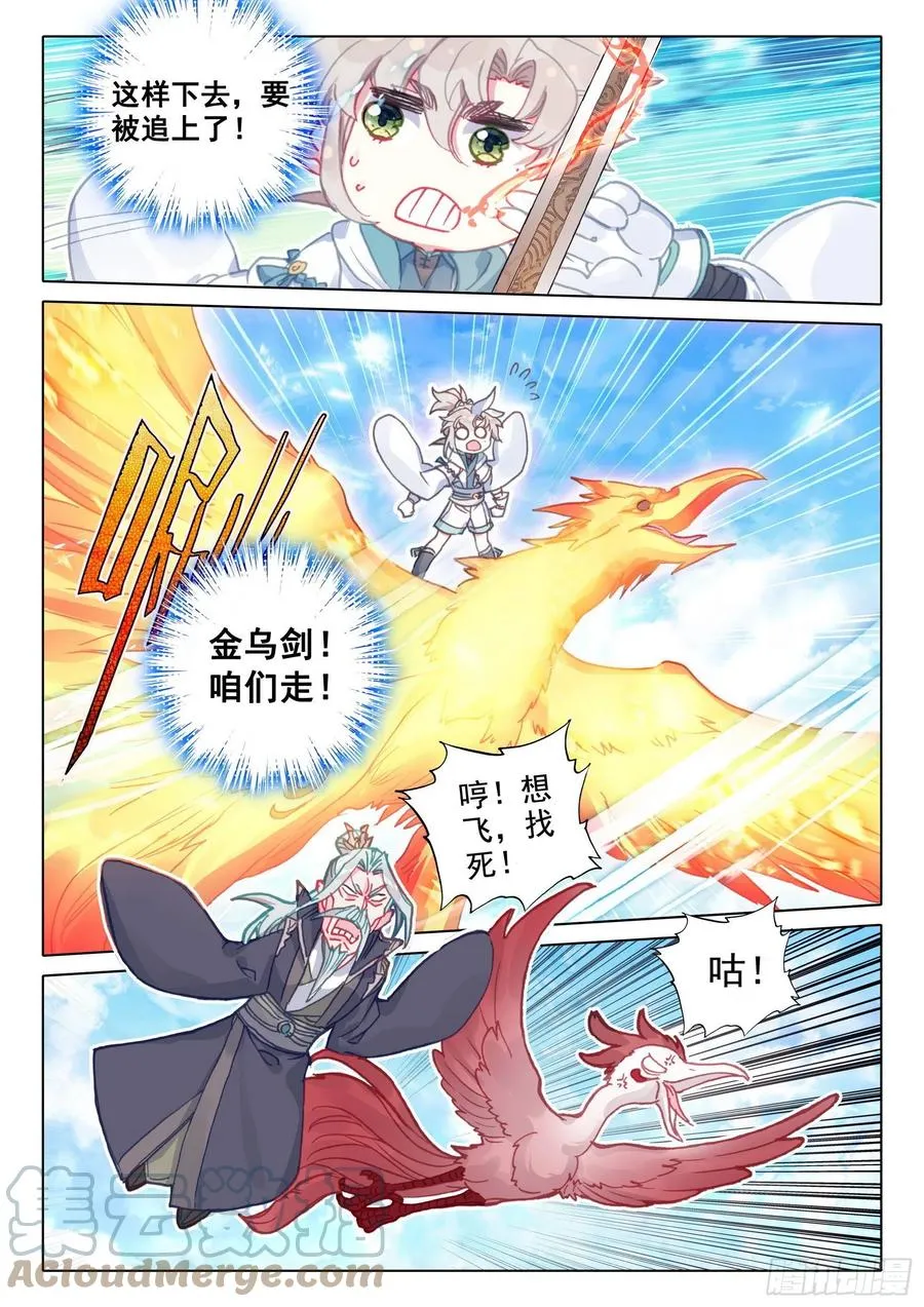 47 我冤枉啊！（下） 第7页