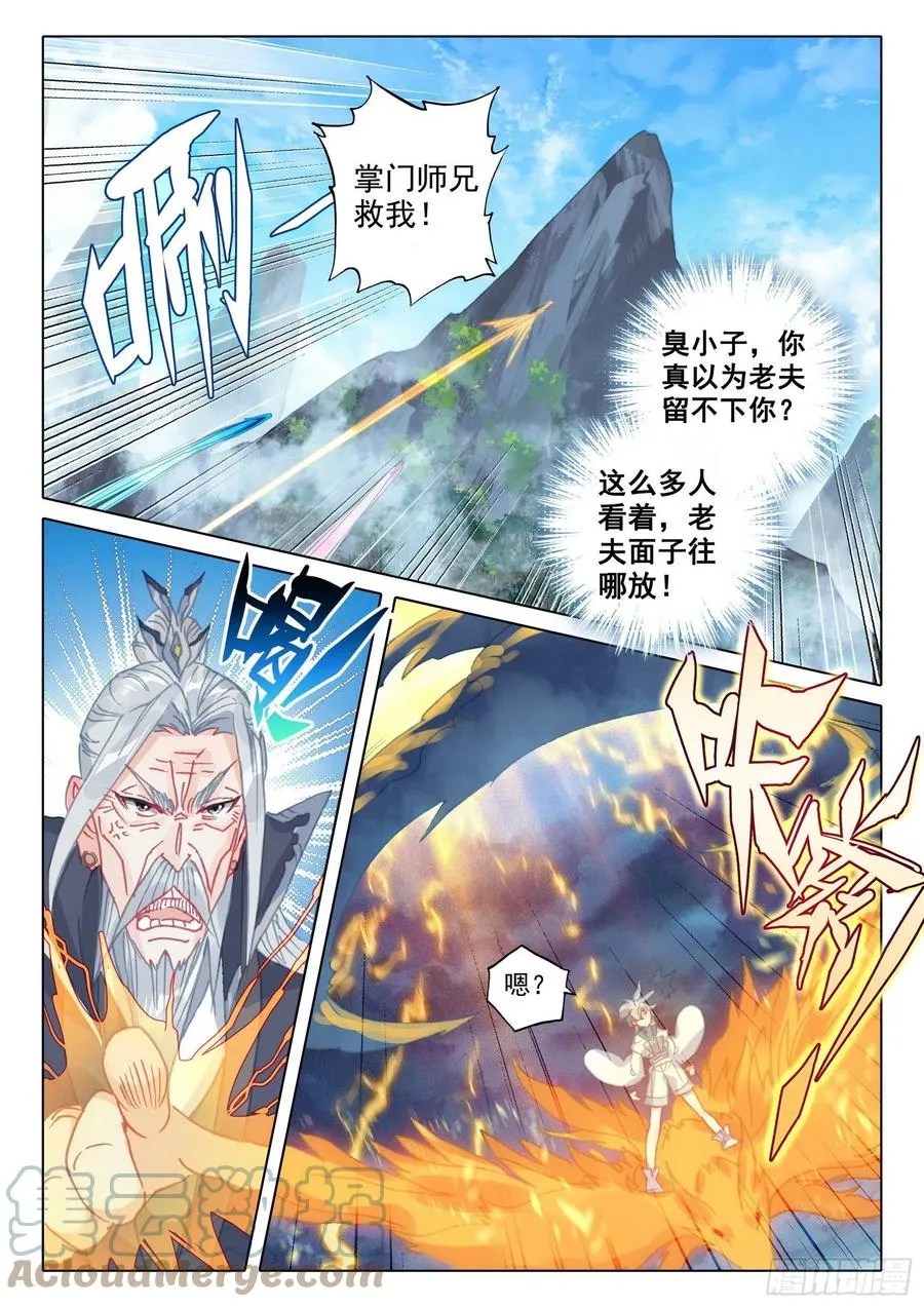 47 我冤枉啊！（下） 第10页