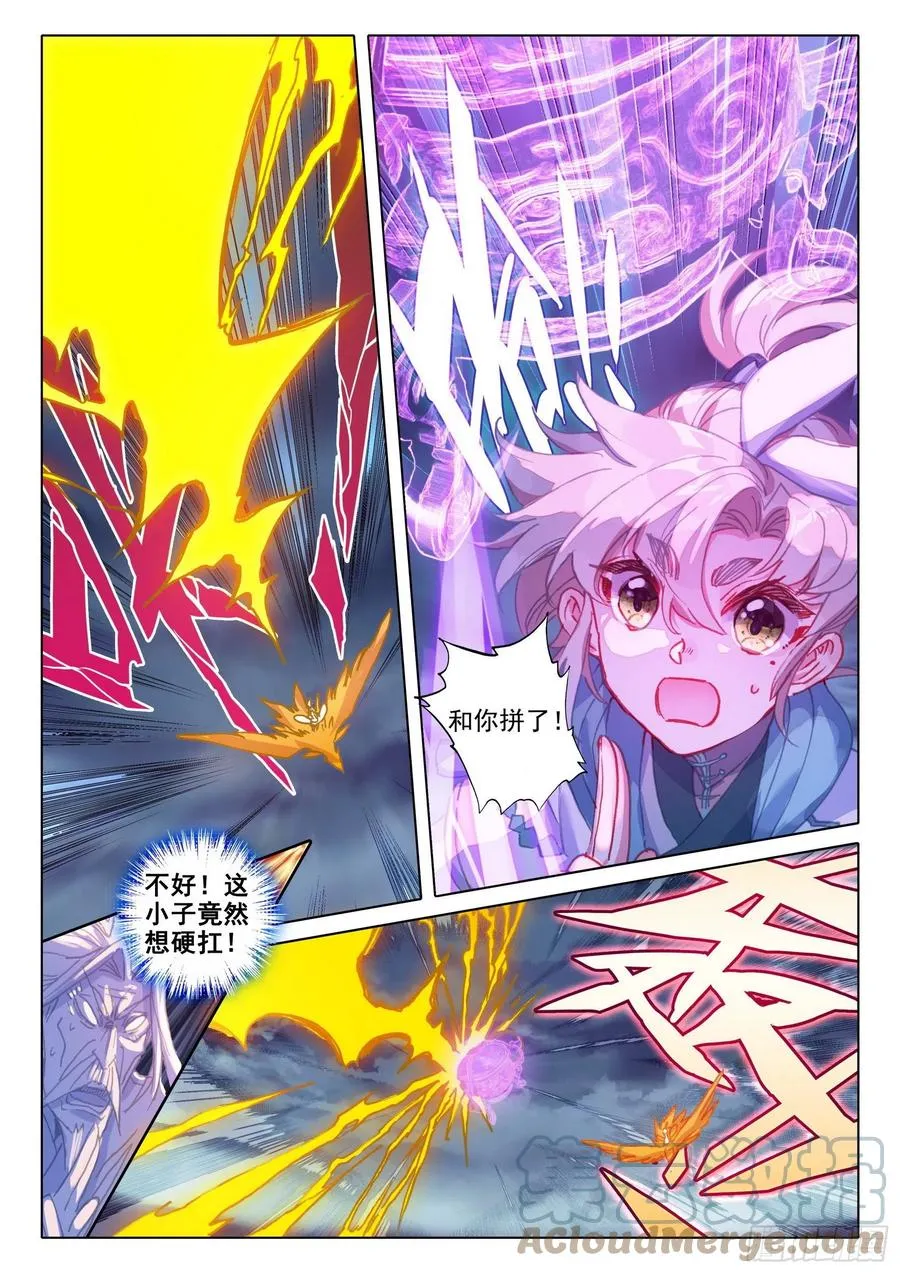 47 我冤枉啊！（下） 第11页