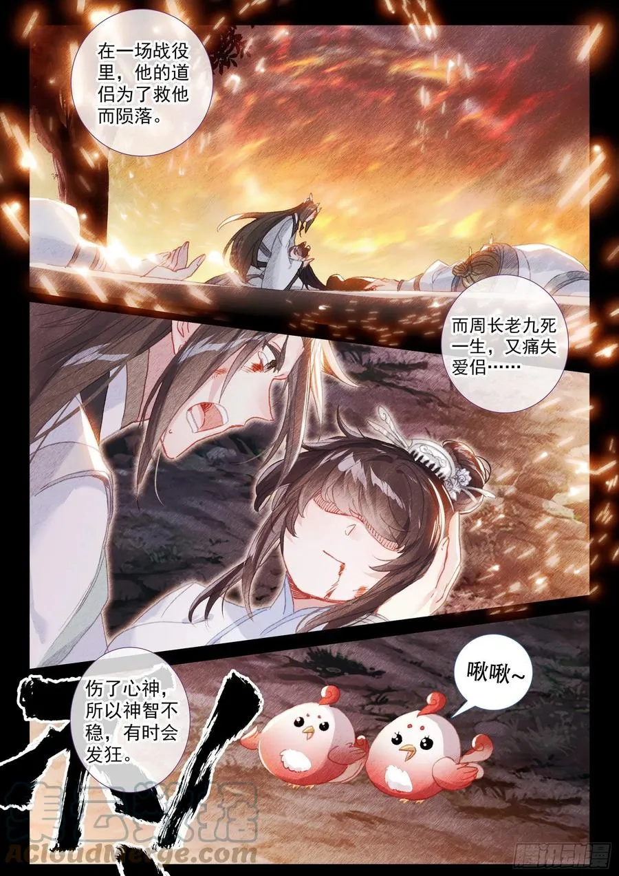 48 凝气八层！（上） 第7页