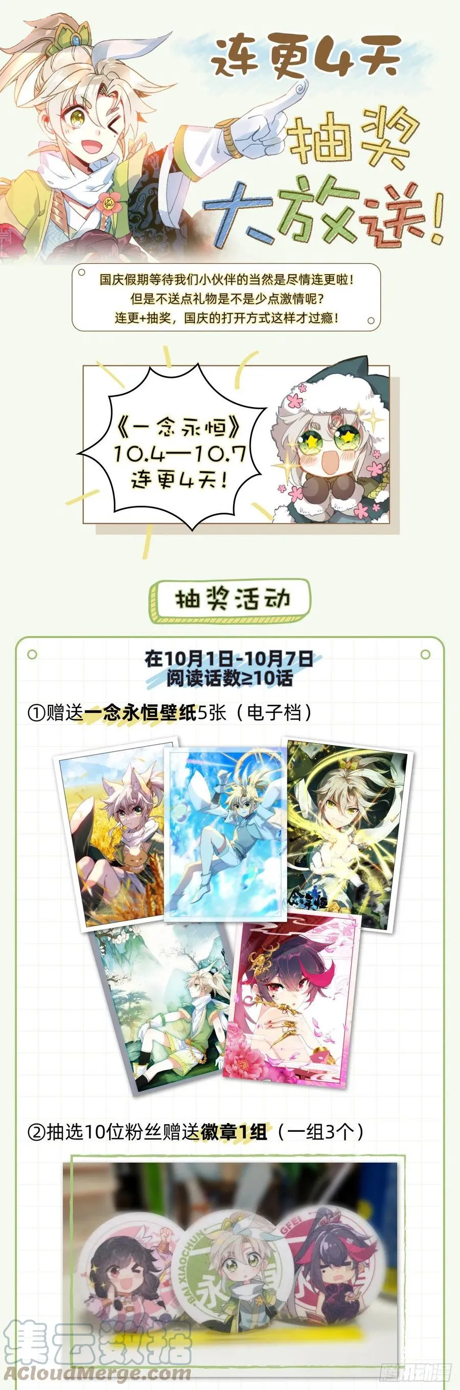 48 凝气八层！（上） 第13页