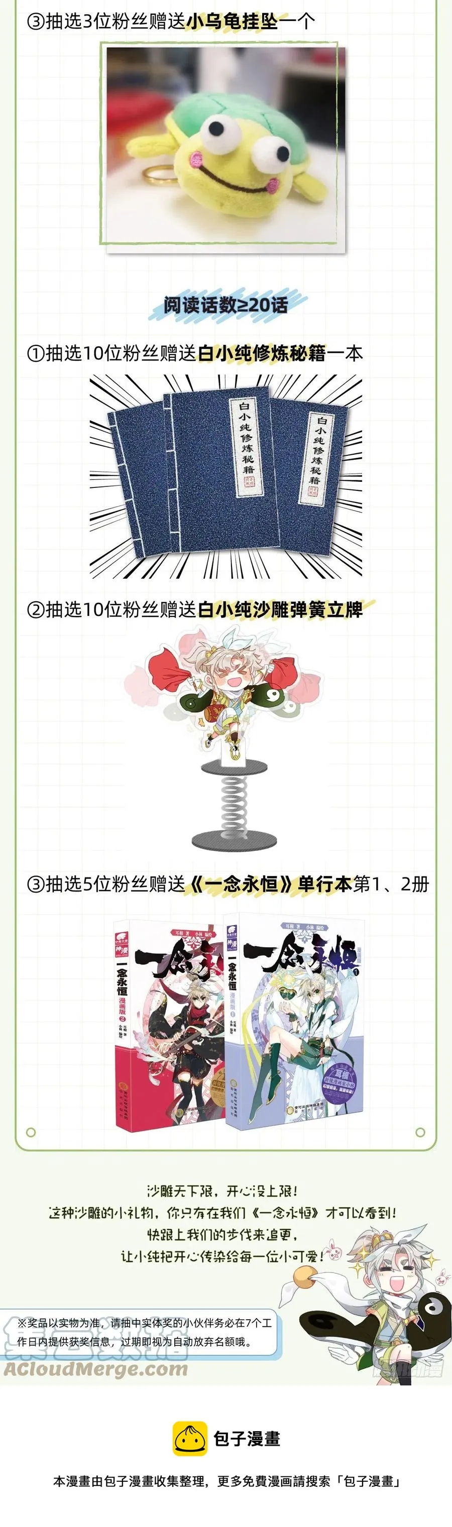 48 凝气八层！（上） 第14页