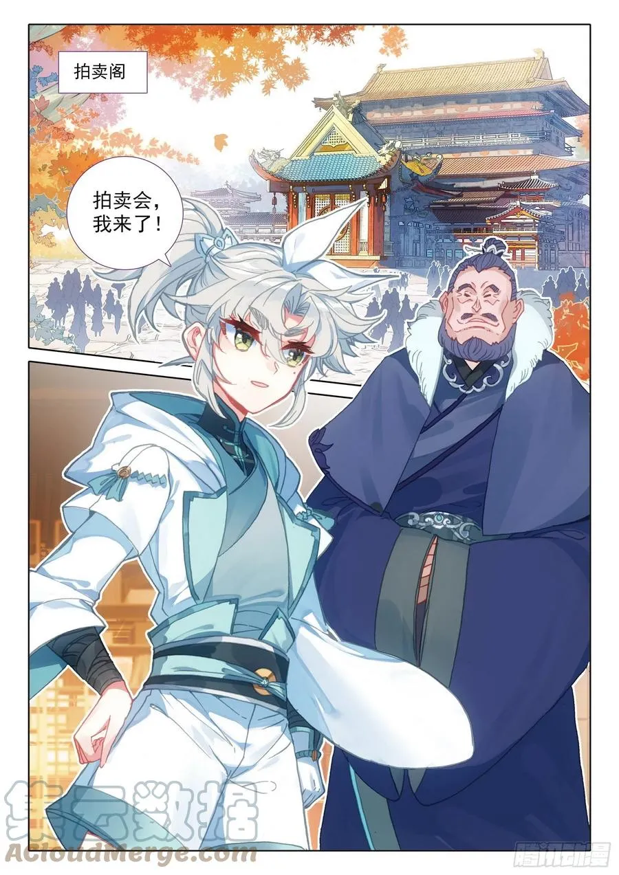 48 凝气八层！（下） 第12页
