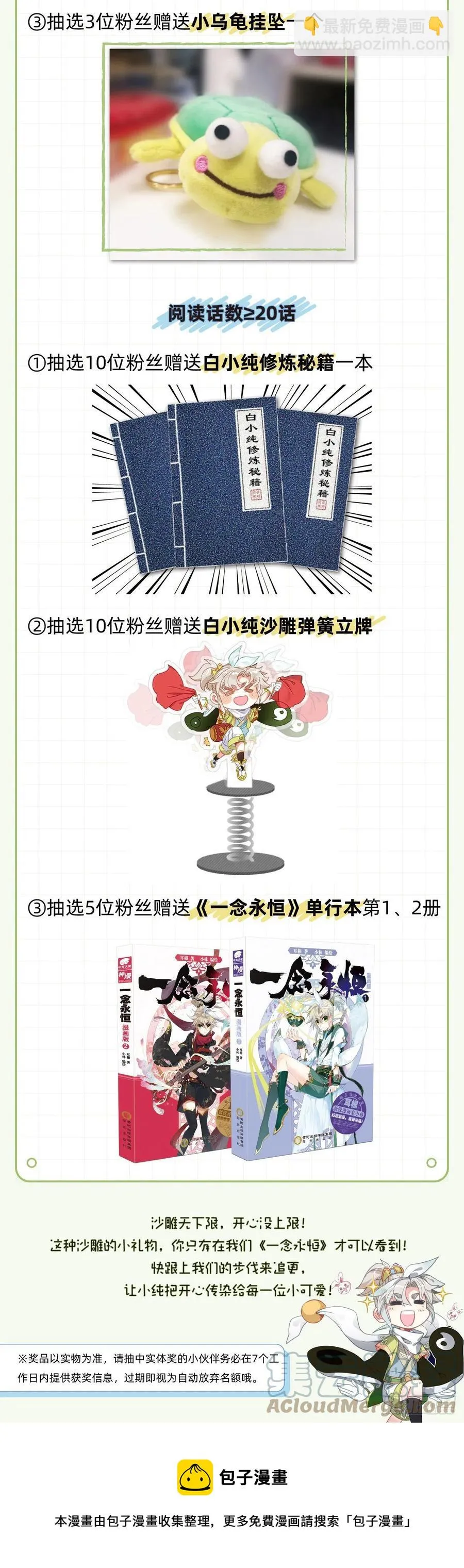 48 凝气八层！（下） 第14页