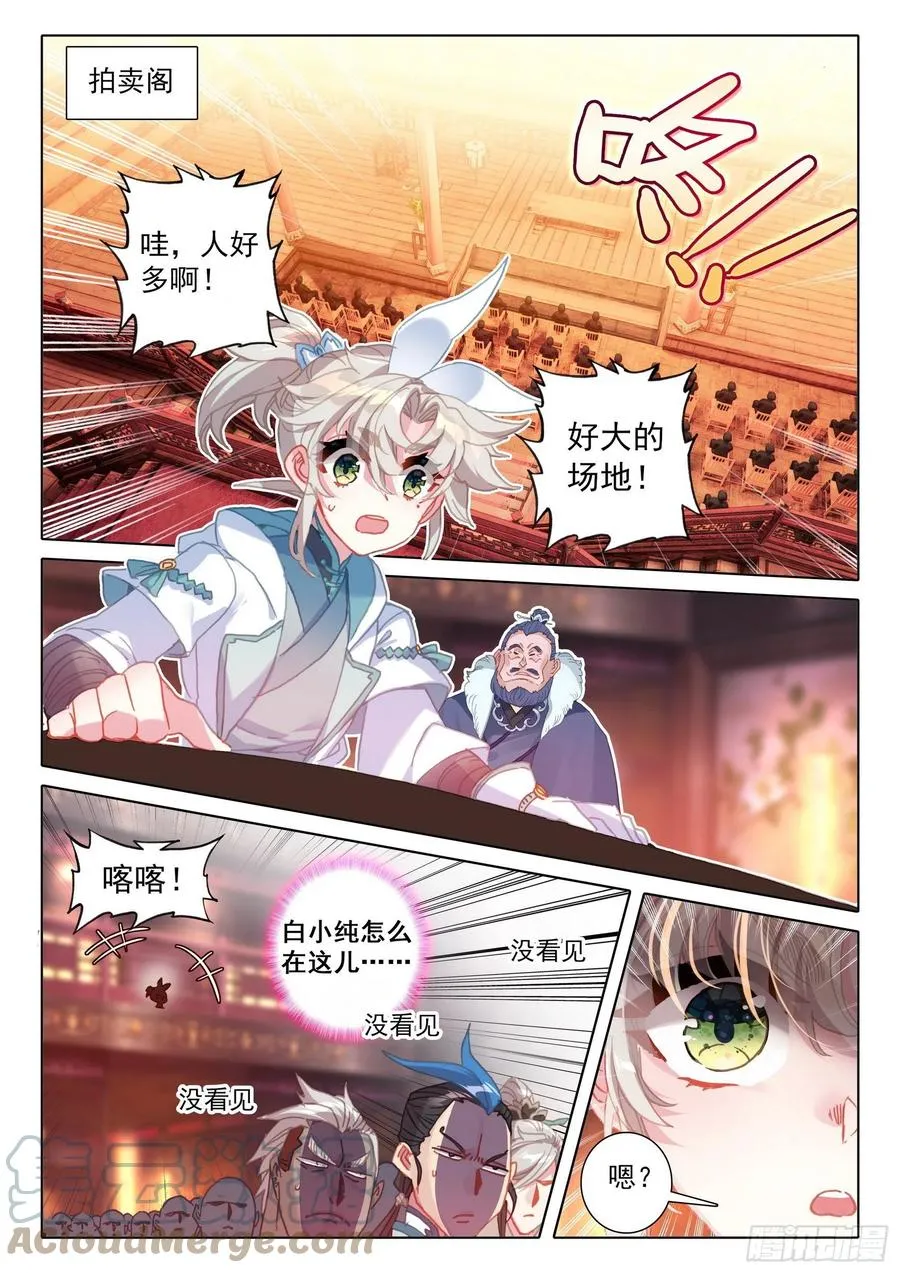 49 他们是在说我么（上） 第2页