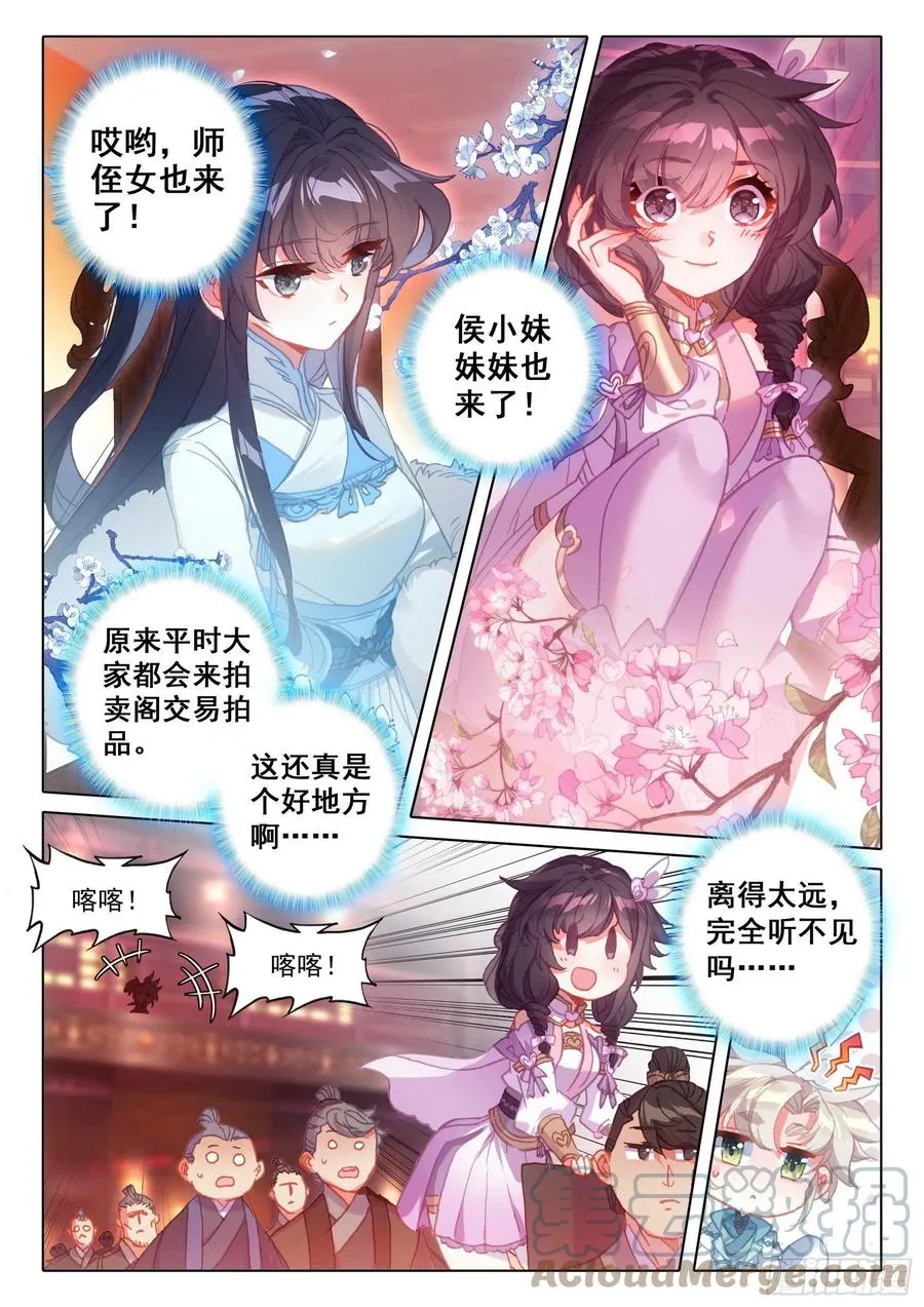 49 他们是在说我么（上） 第3页