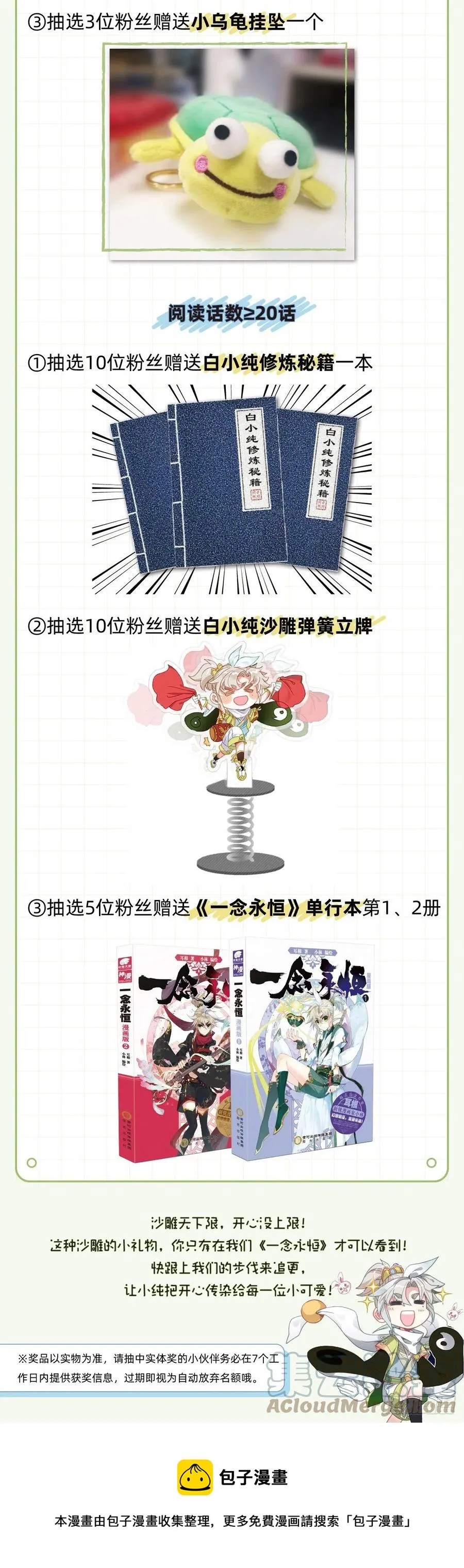 49 他们是在说我么（上） 第14页