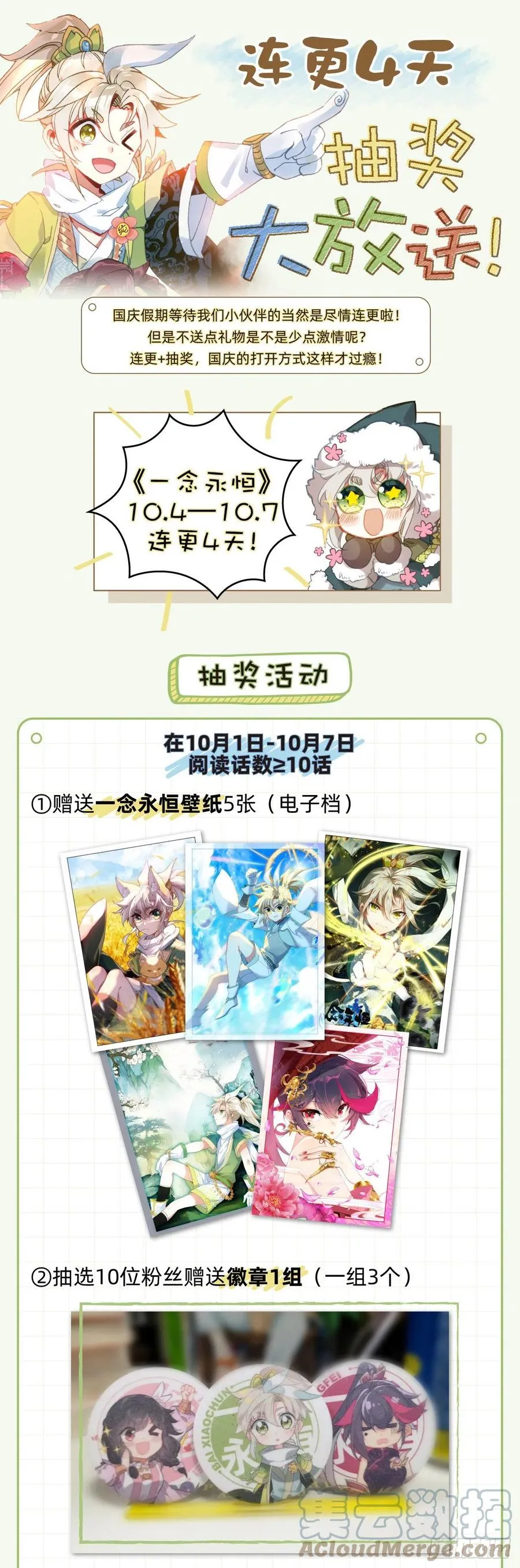 49 他们是在说我么（下） 第13页