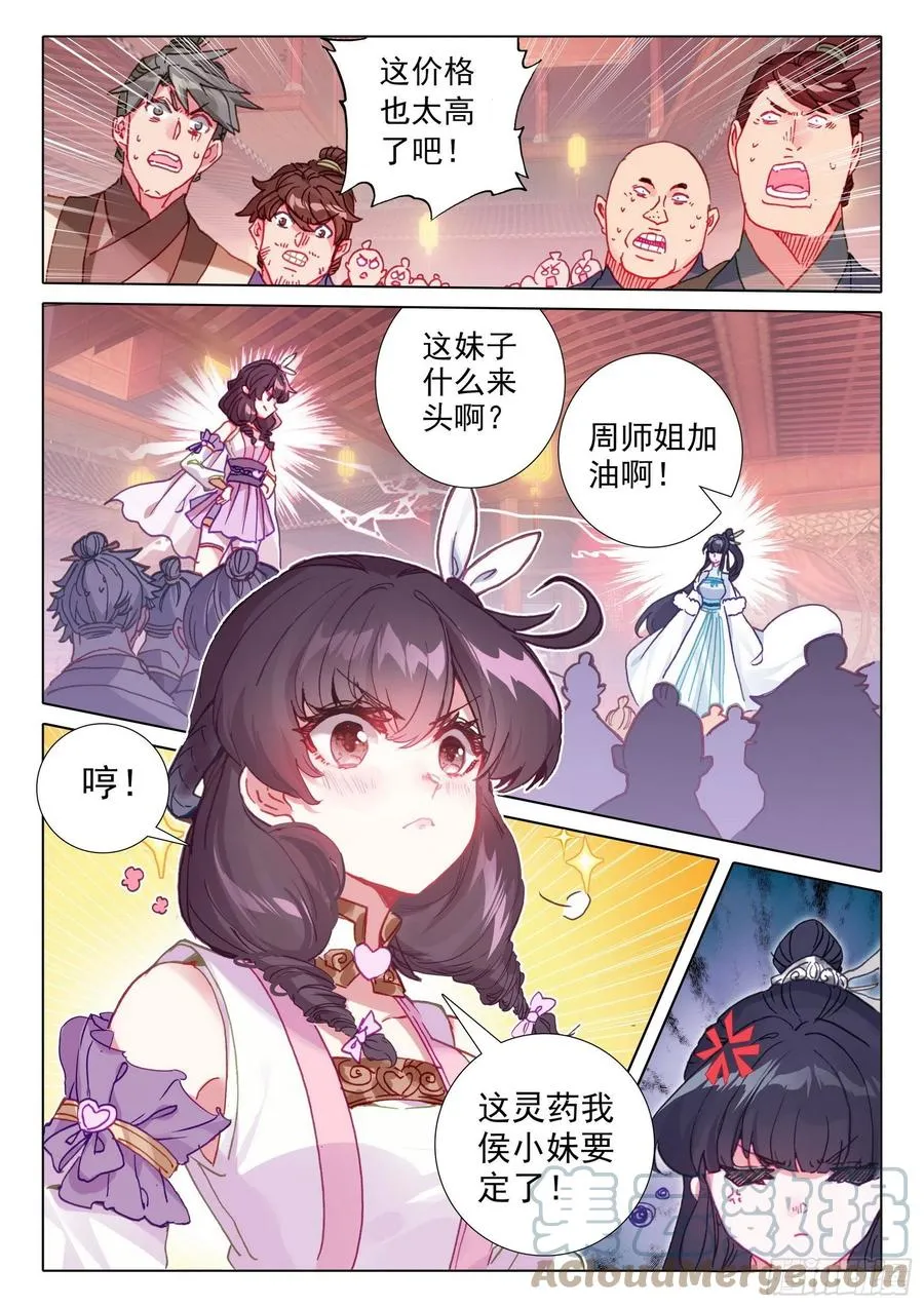 50 我是小乌龟！（上） 第2页