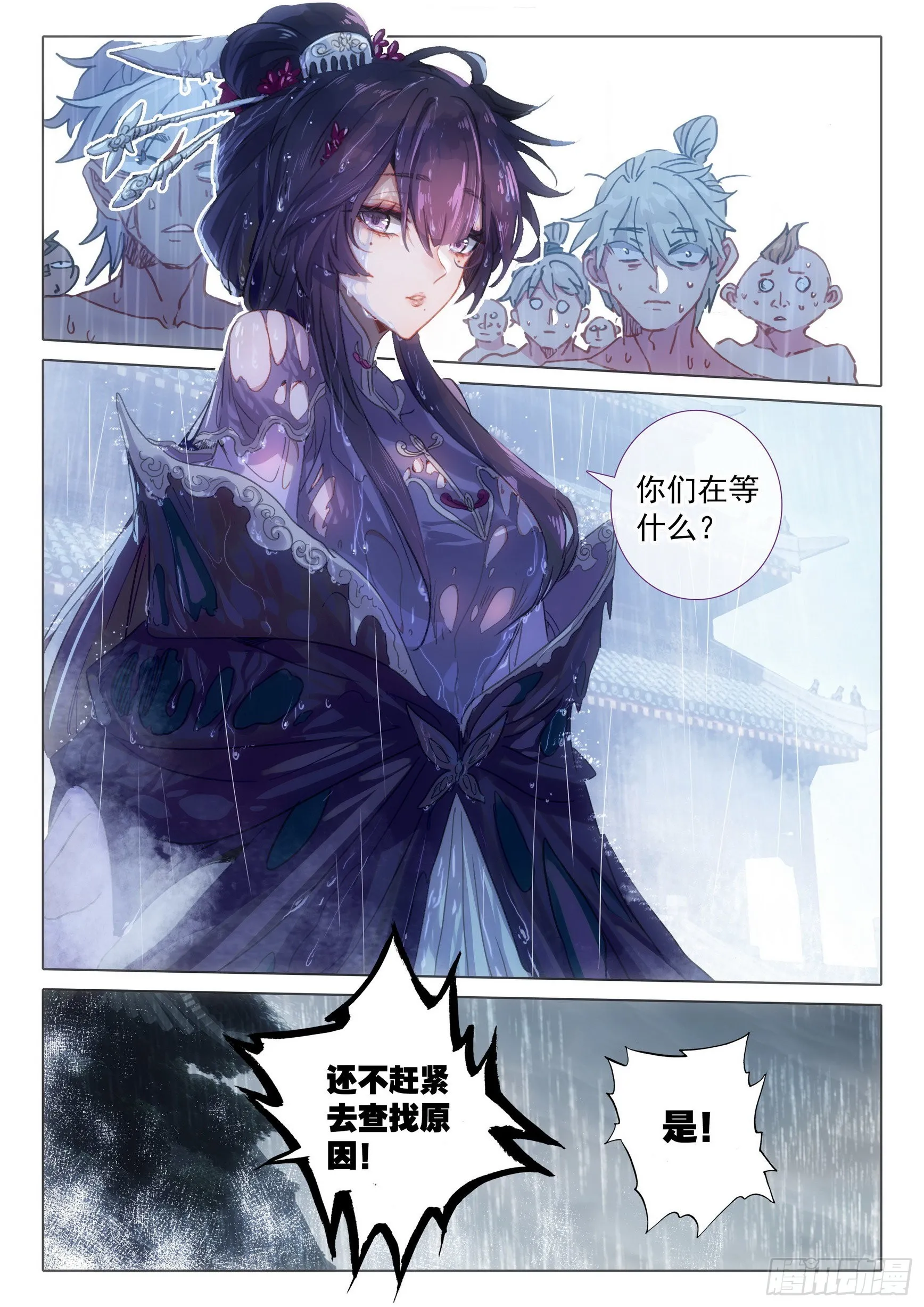 66 雷电和云雨（下） 第7页