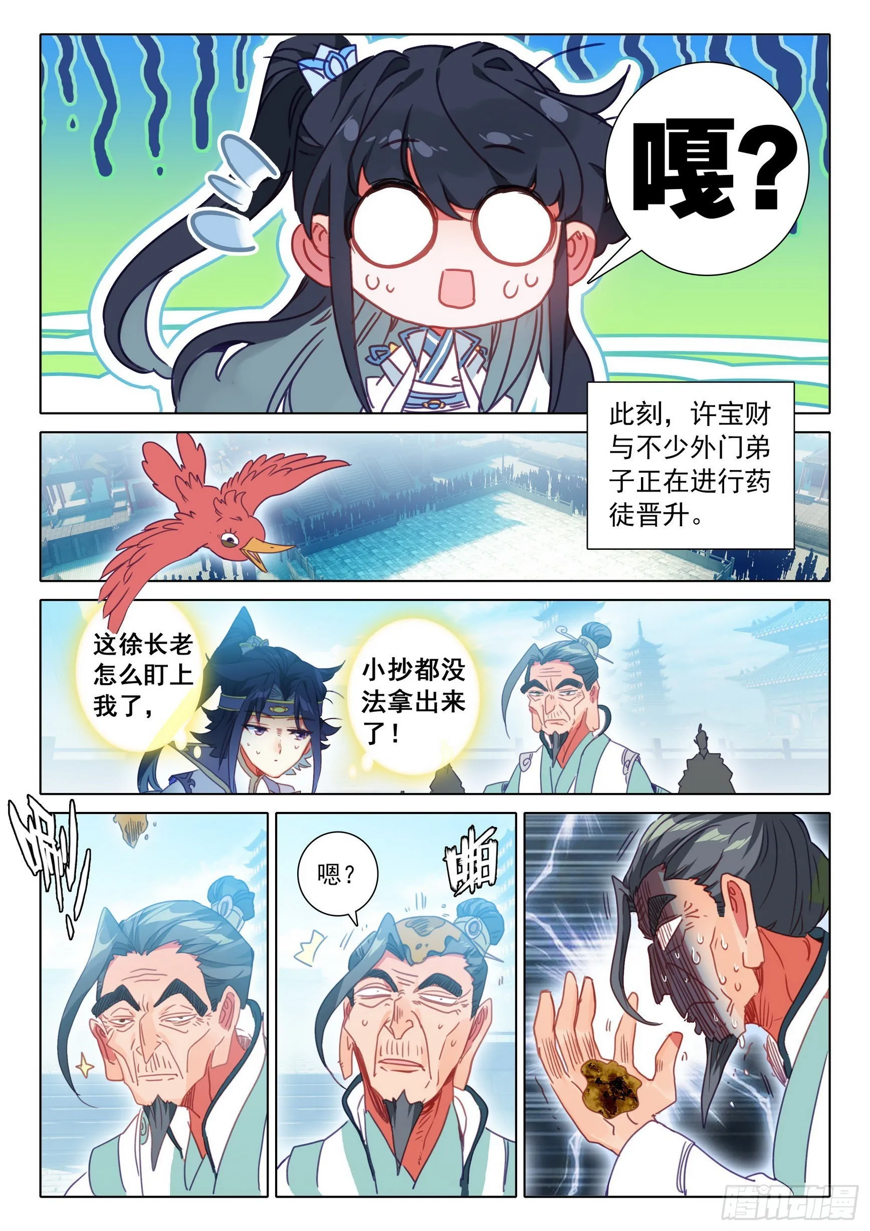 65 动物大越狱！（下） 第4页