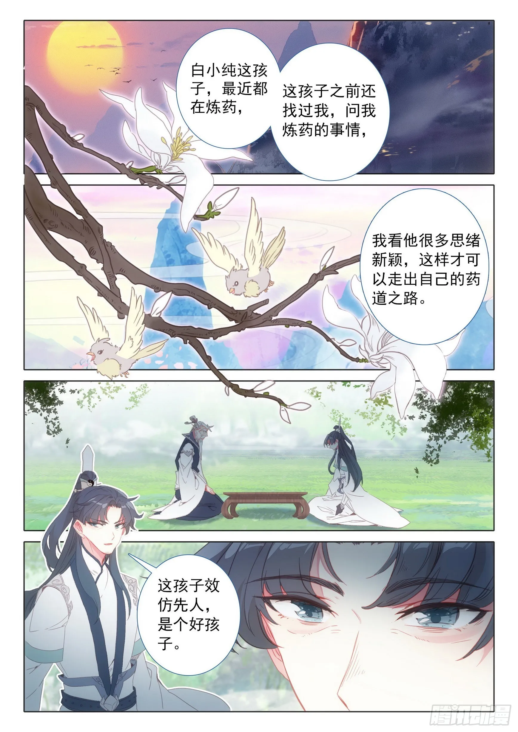 65 动物大越狱！（上） 第4页