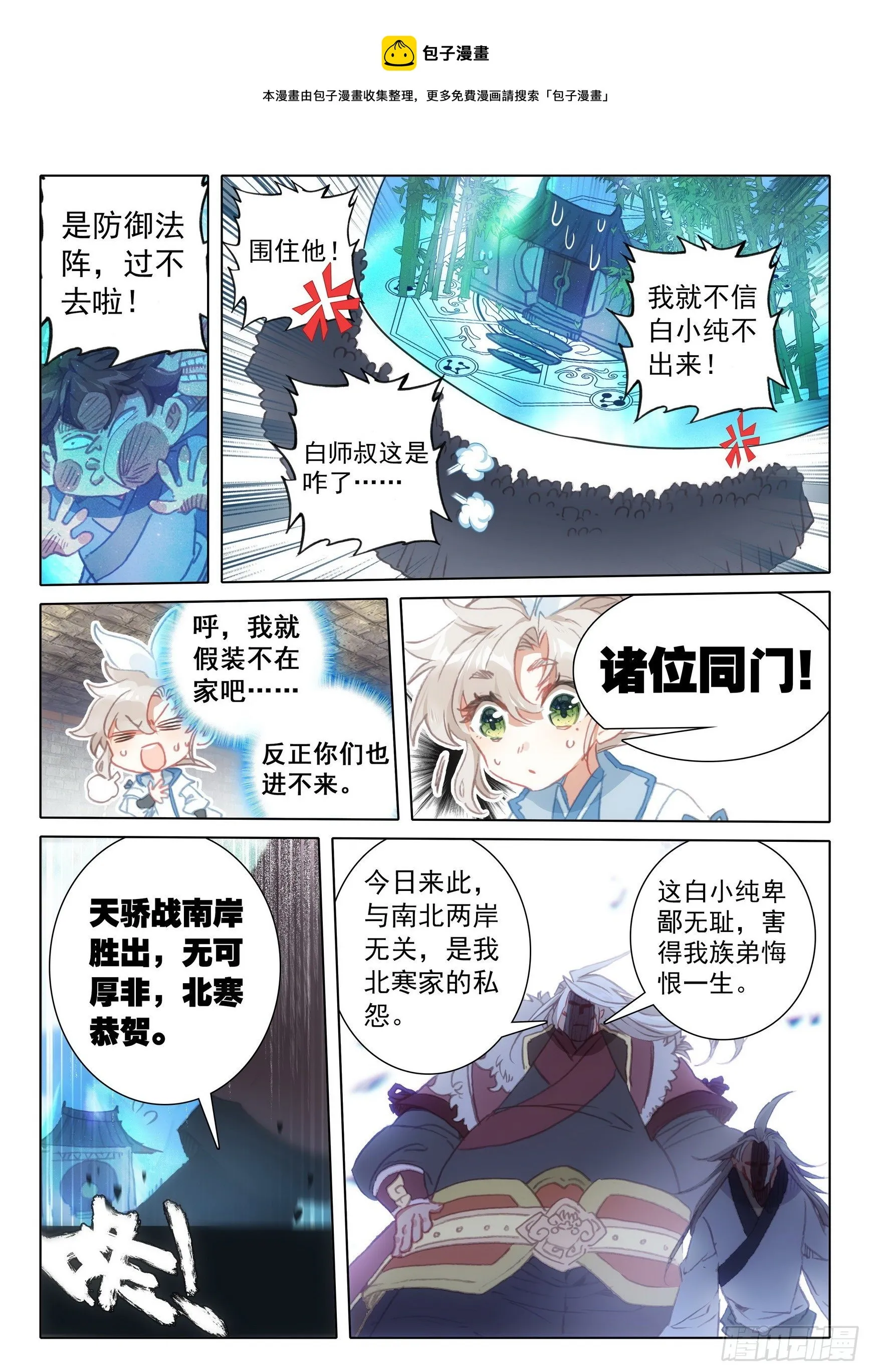 63 好事盈门（下） 第1页