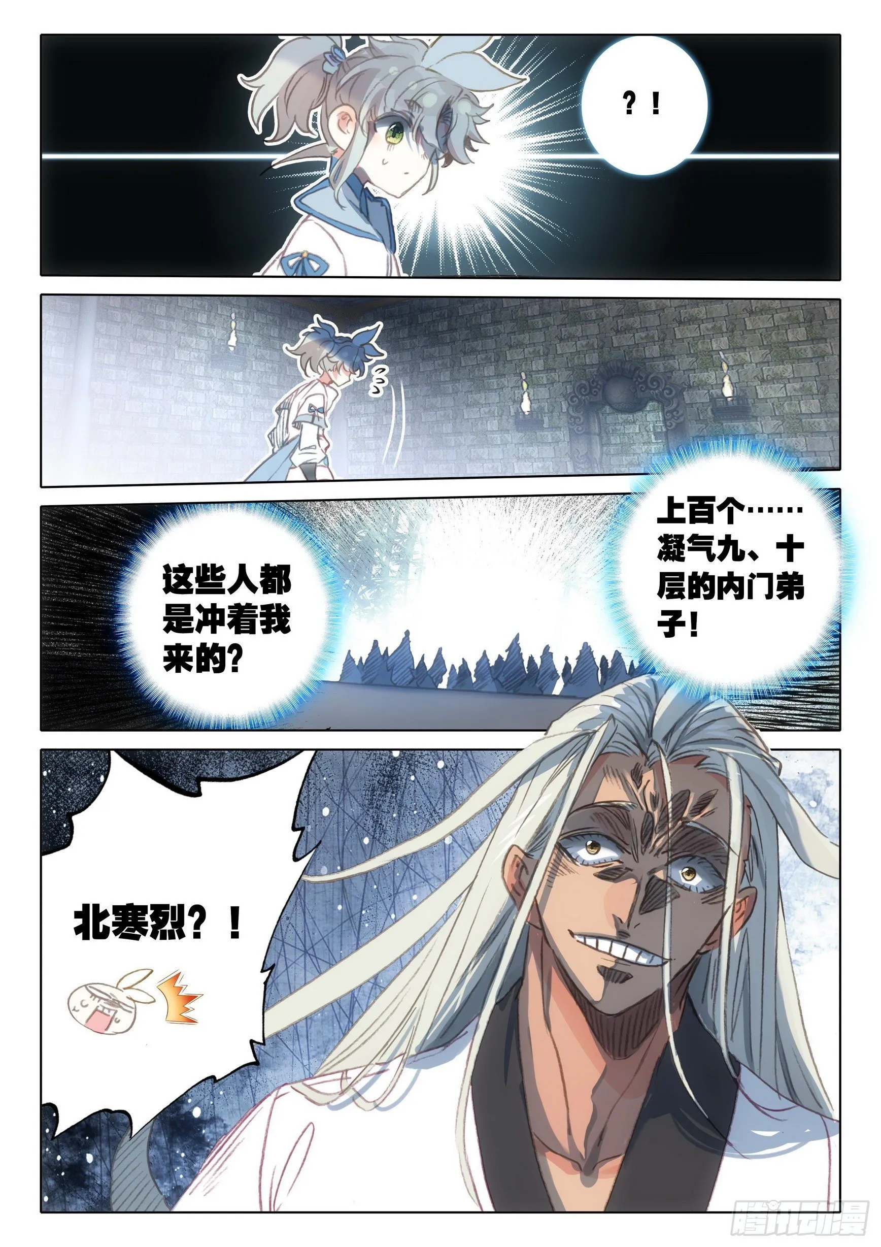 63 好事盈门（上） 第11页