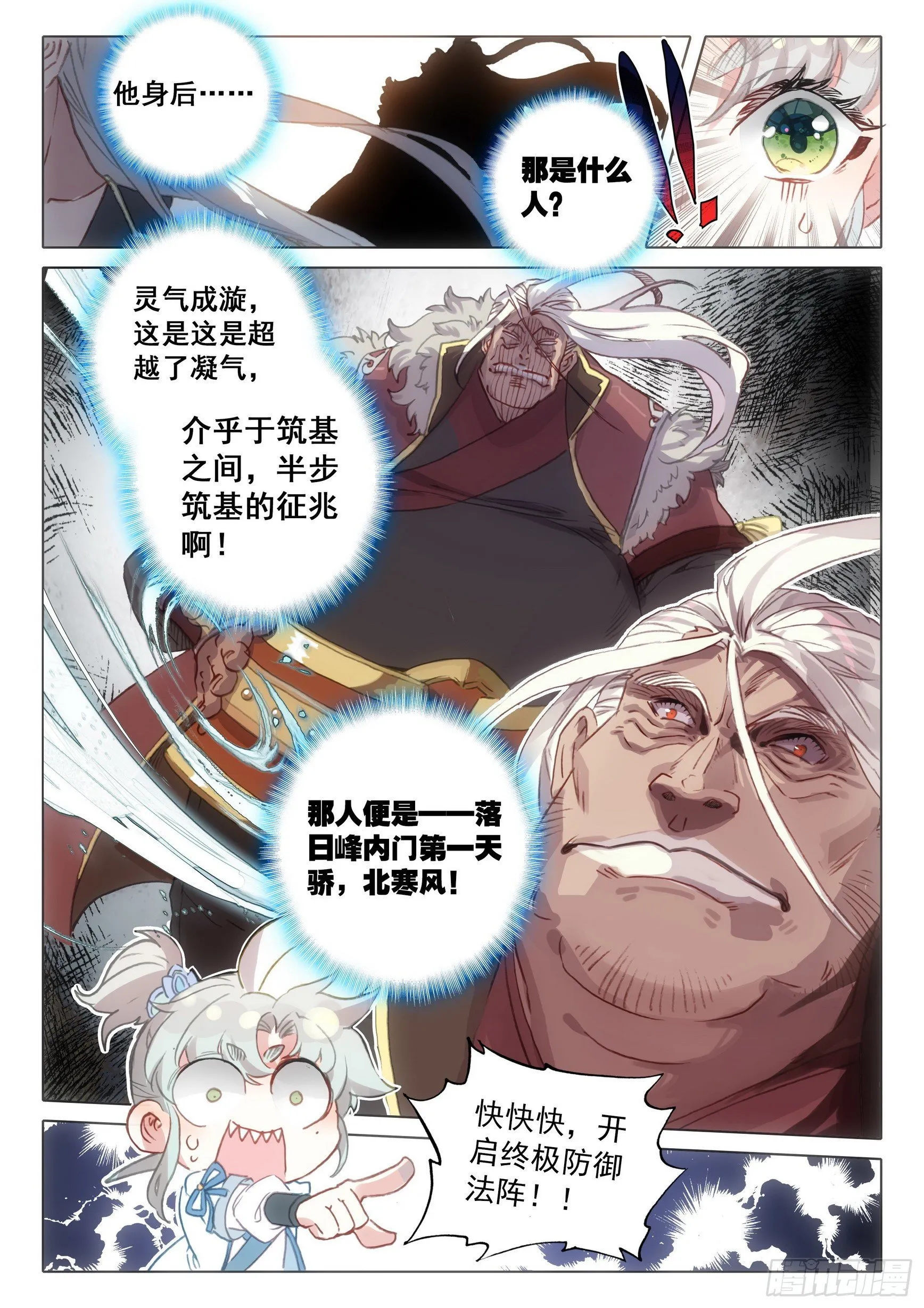 63 好事盈门（上） 第12页