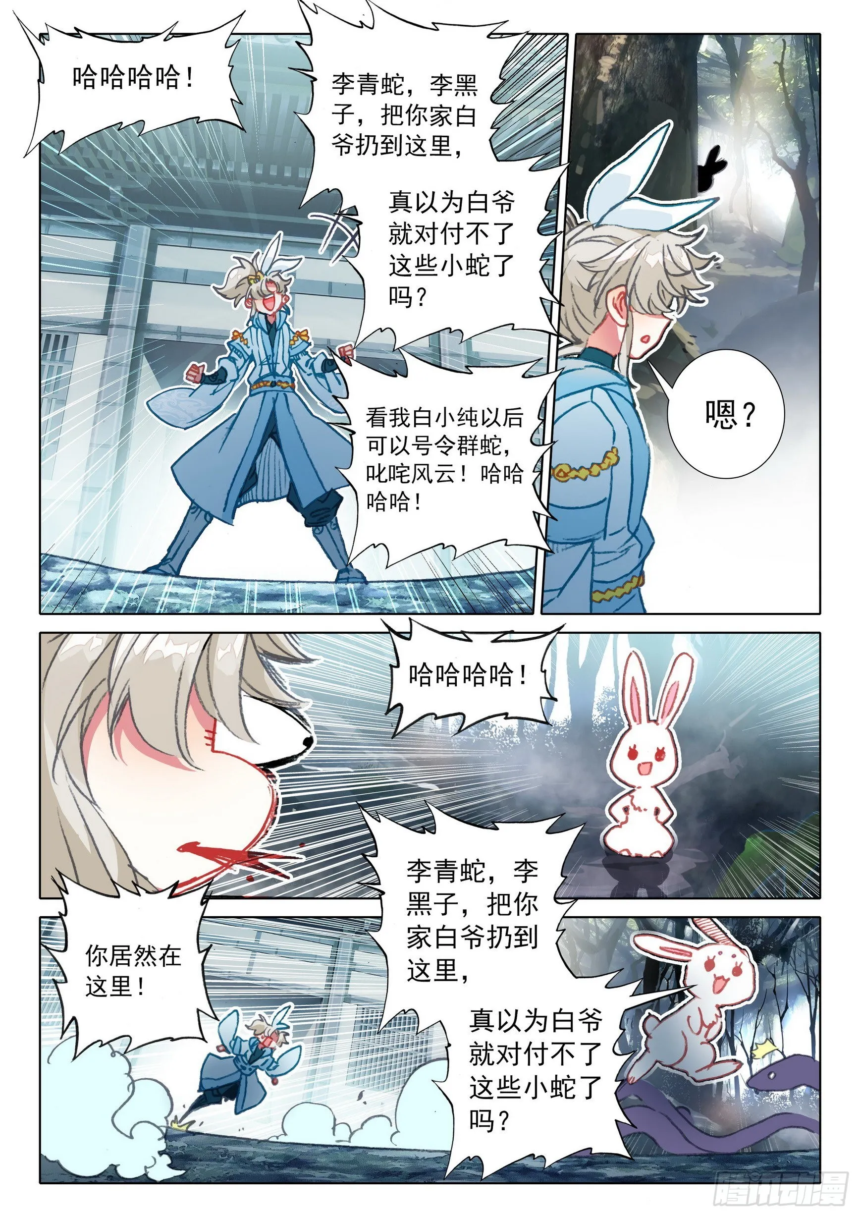 67 征服万蛇谷（下） 第1页