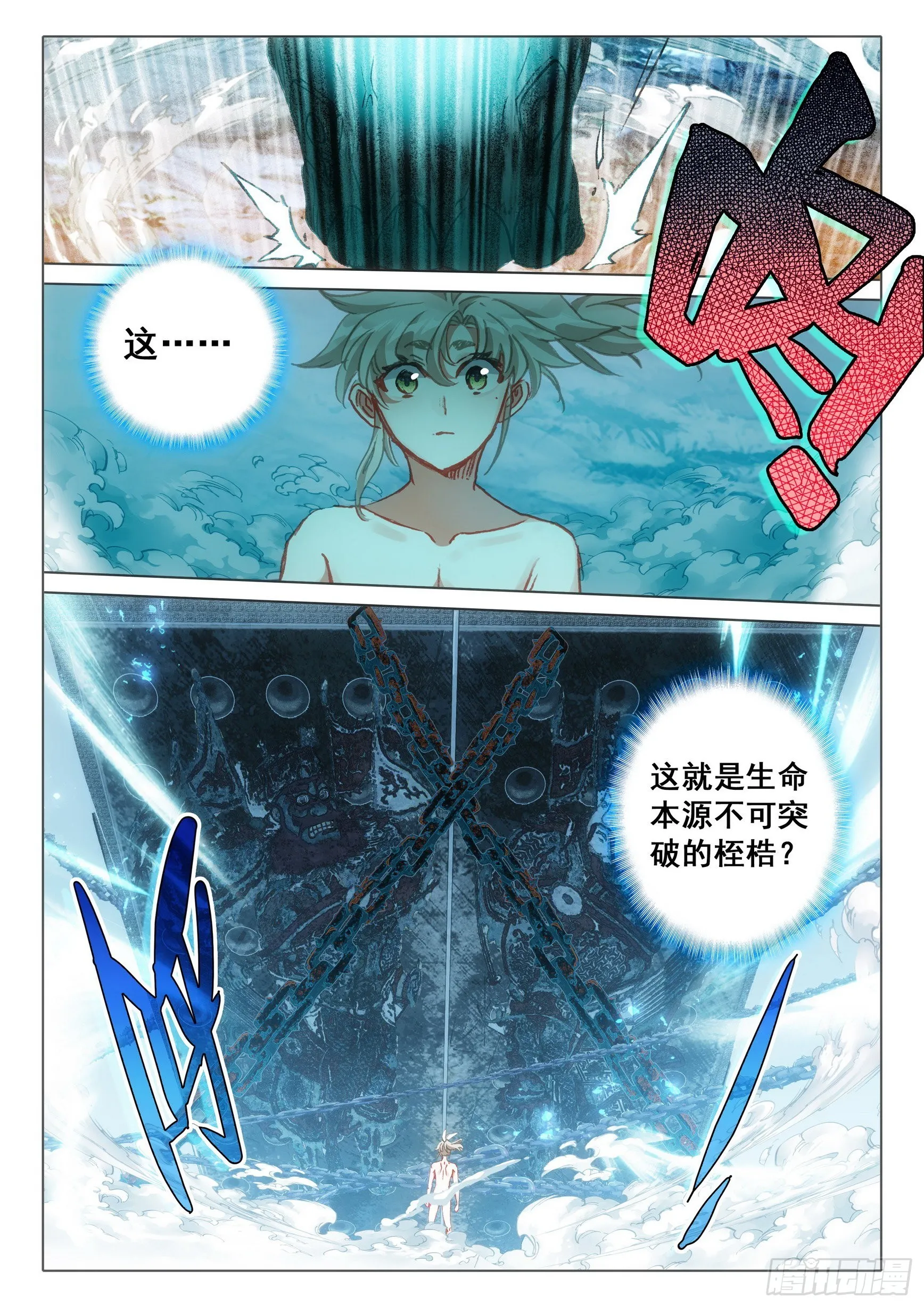 67 征服万蛇谷（上） 第7页
