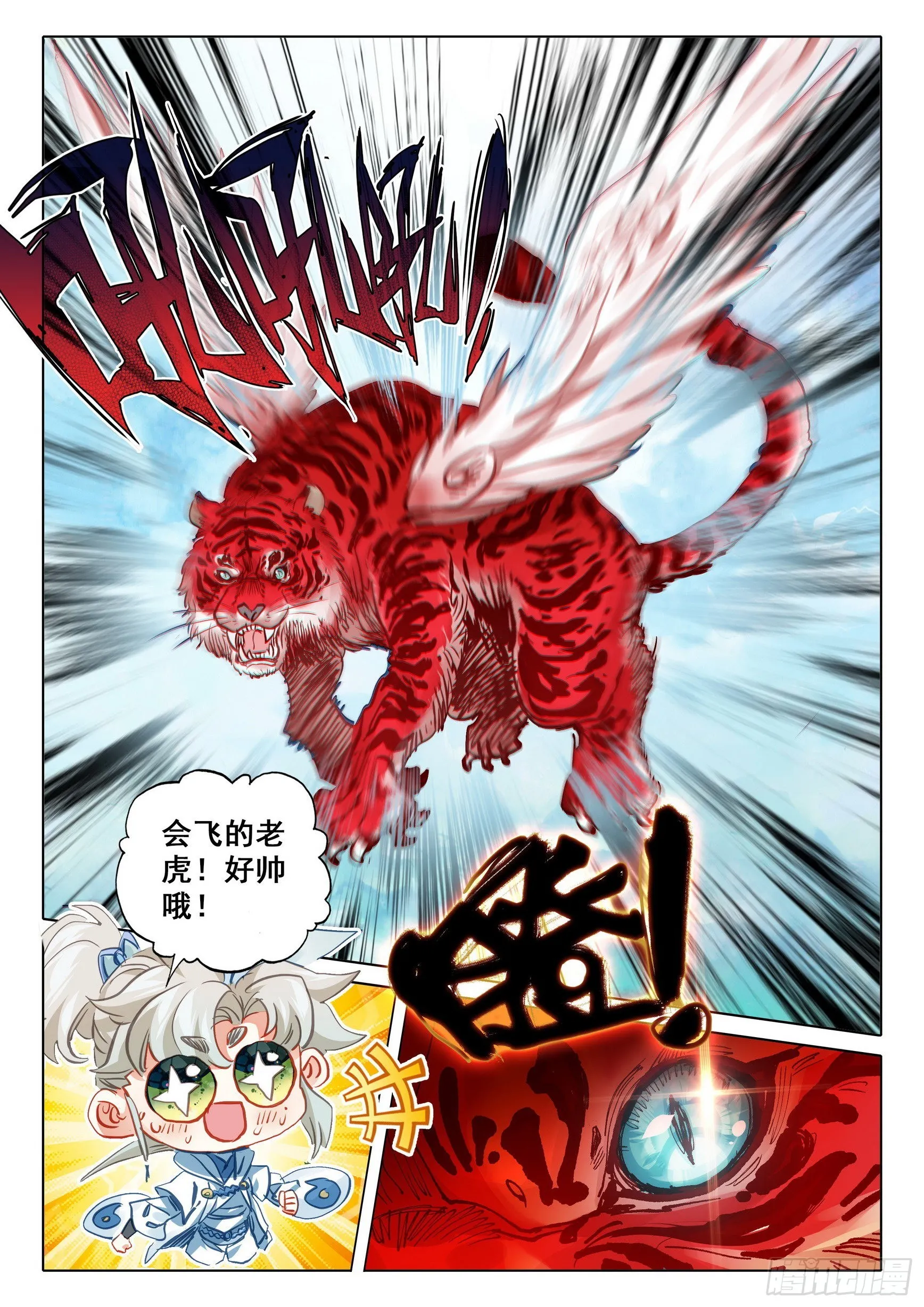 70 埋下育兽种（上） 第7页