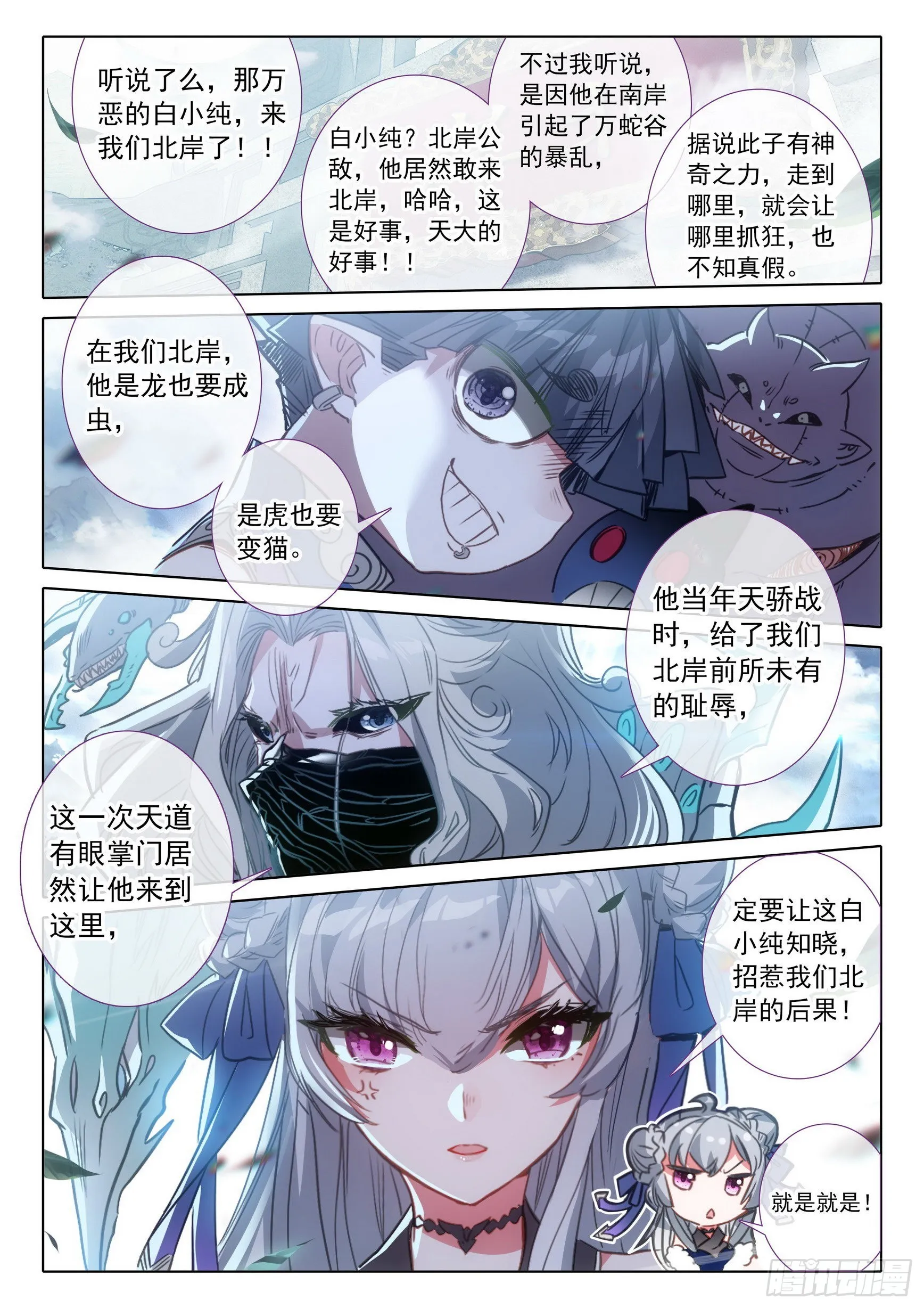 69 北岸（下） 第1页