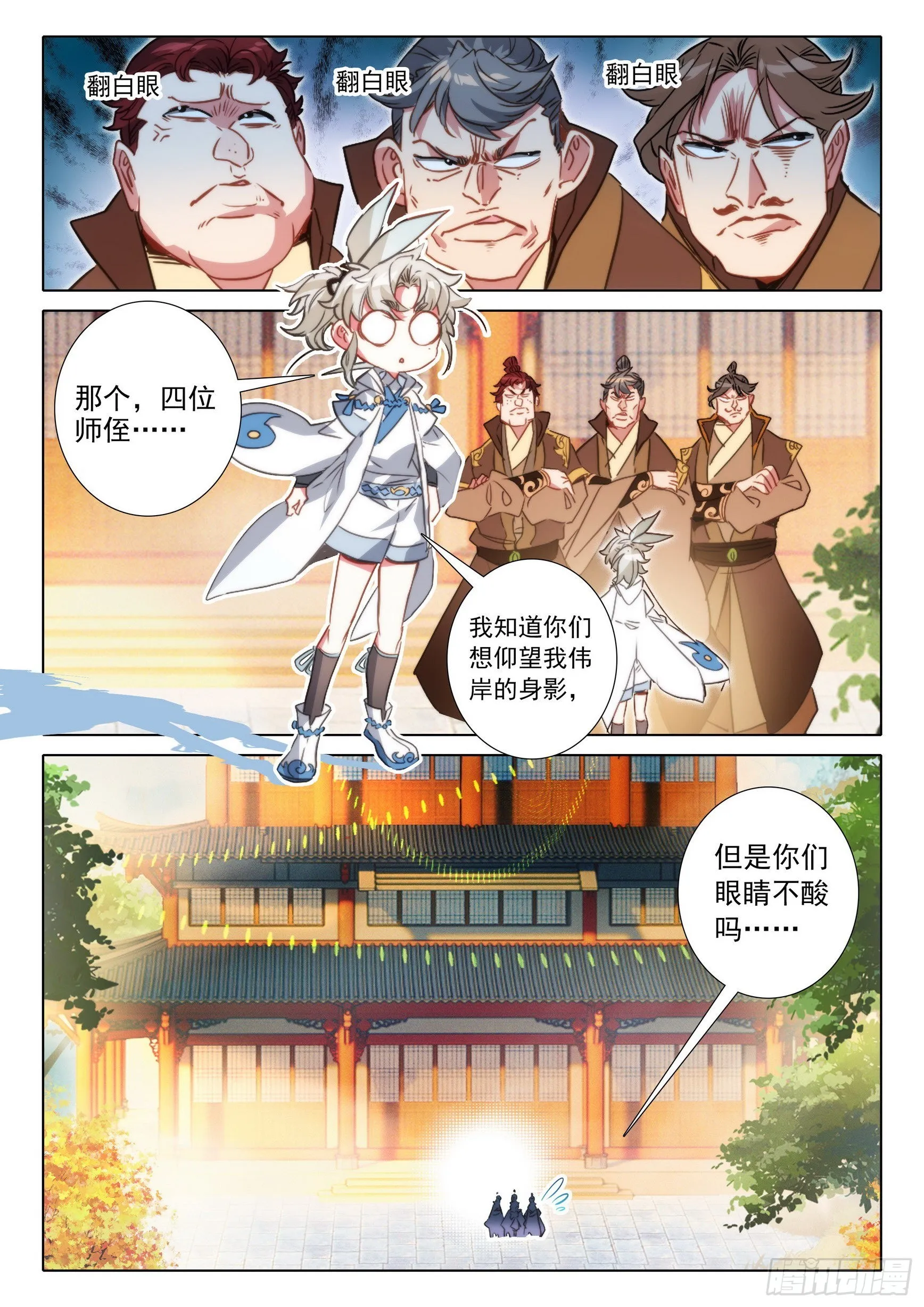 69 北岸（下） 第3页